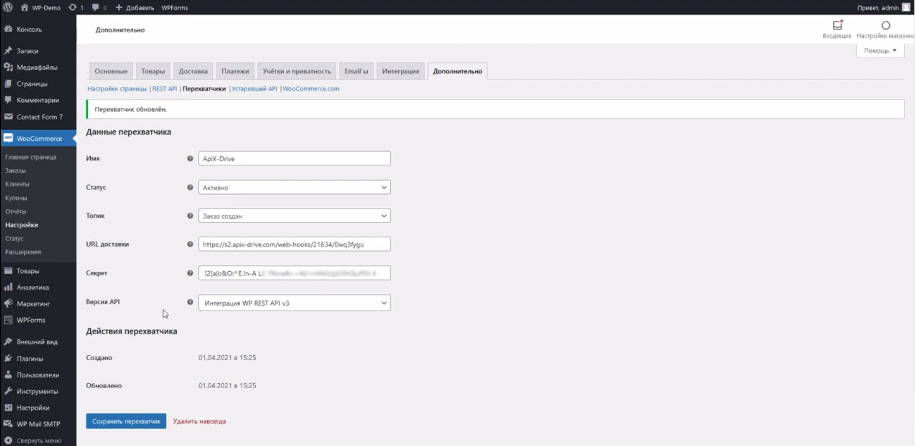 Интеграция WooCommerce и Google Sheets | Проверяем поле «Секрет» Интеграция WooCommerce и Google Sheets | Проверяем поле «Секрет»