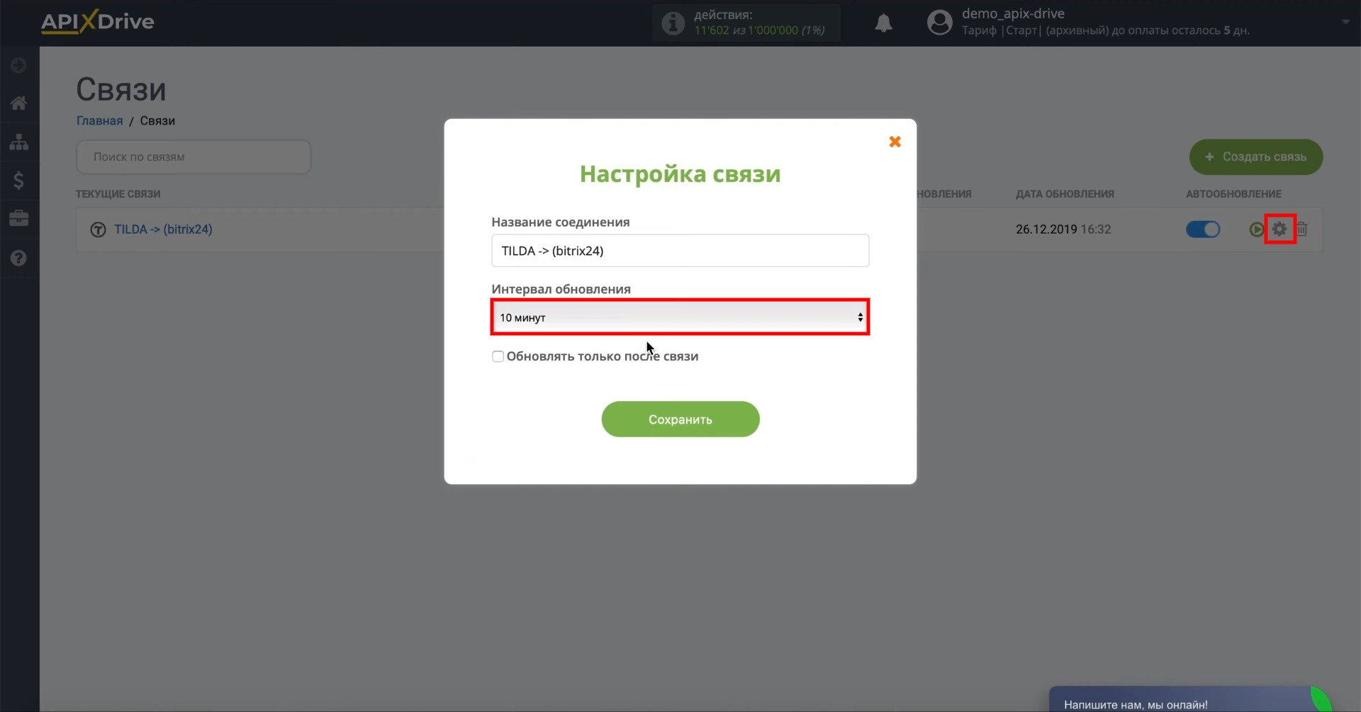 Включаем автообновление Включаем автообновление