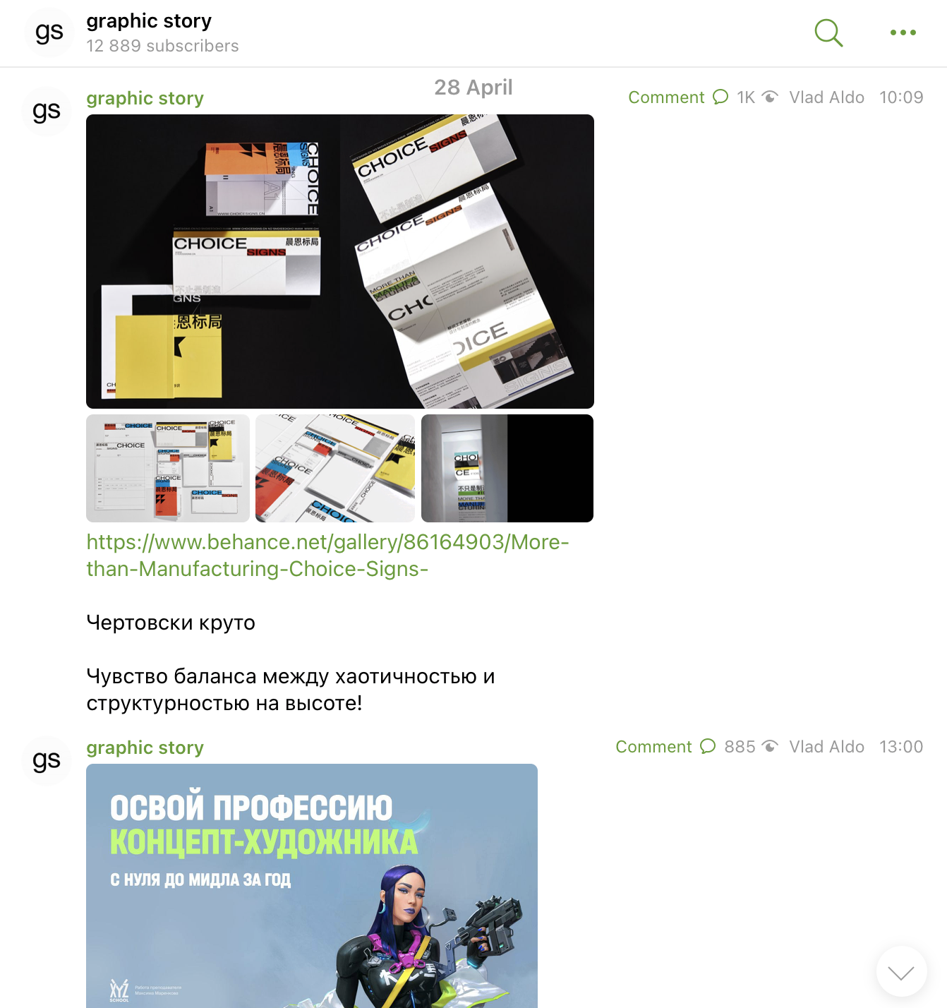 Телеграм-каналы для дизайнеров | Graphic Story Телеграм-каналы для дизайнеров | Graphic Story 