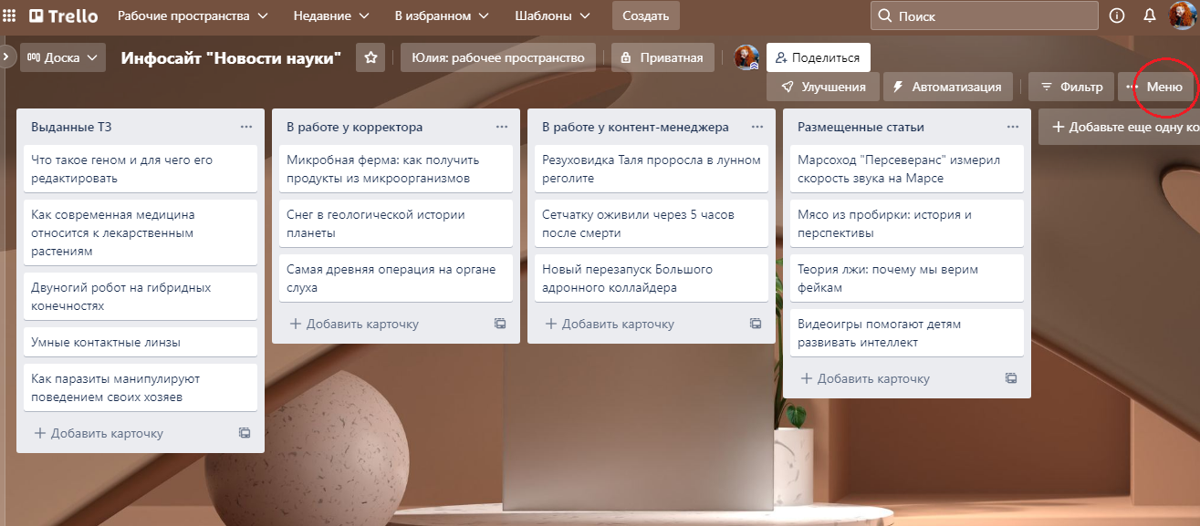 Как удалить доску в Trello | Процесс удаления доски Как удалить доску в Trello | Процесс удаления доски