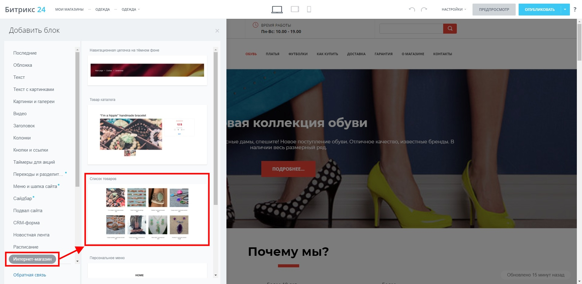 Как пользоваться битрикс24, что это такое и как ими пользоваться?