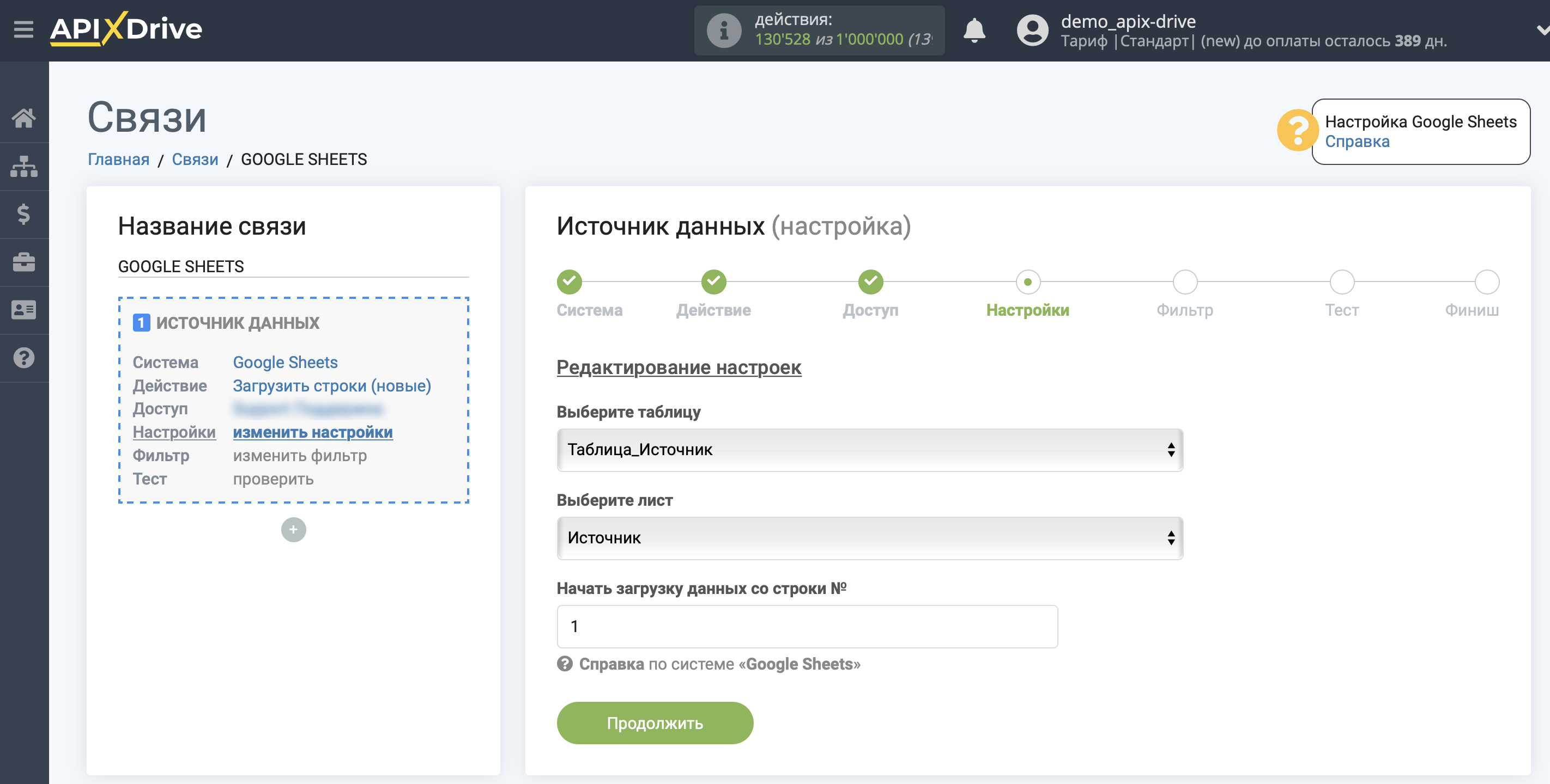 Импорт данных по расходам из Google Sheets в Google Analytics | Выбор таблицы и листа Импорт данных по расходам из Google Sheets в Google Analytics | Выбор таблицы и листа
