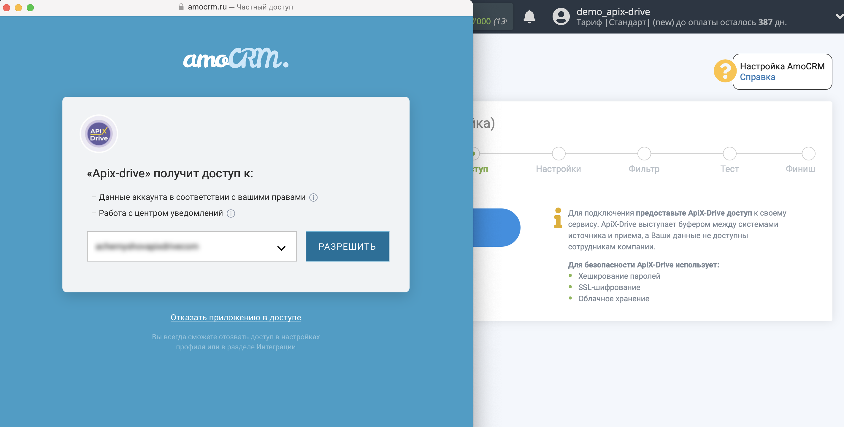 Импорт данных по конверсиям из AmoCRM в Яндекс.Метрику | Разрешение на работу с аккаунтом Импорт данных по конверсиям из AmoCRM в Яндекс.Метрику | Разрешение на работу с аккаунтом