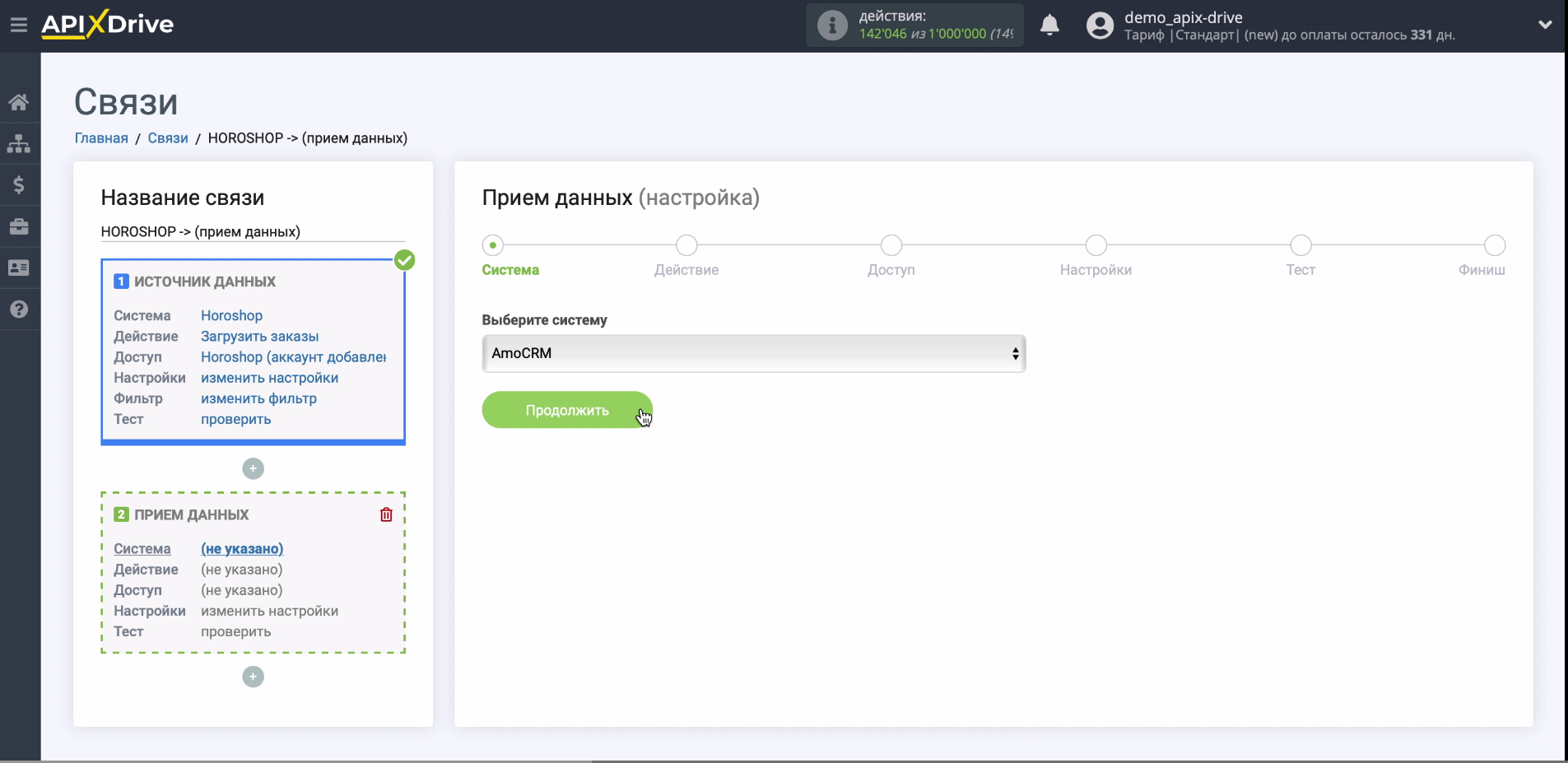 Передача сделок из «Хорошоп» в amoCRM | Выбираем amoCRM Передача сделок из «Хорошоп» в amoCRM | Выбираем amoCRM