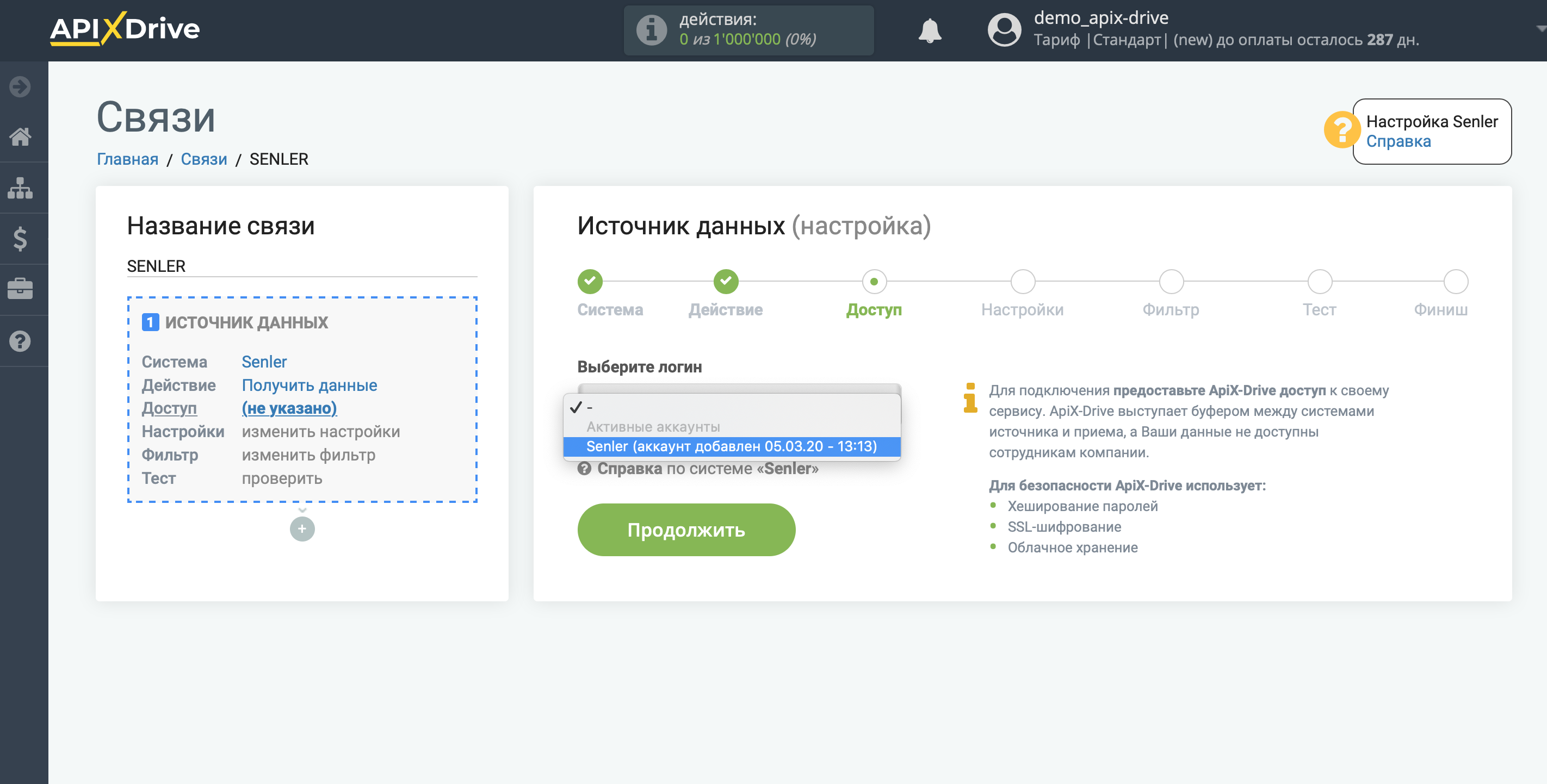 Настройка Senler | Выбор аккаунта Настройка Senler | Выбор аккаунта