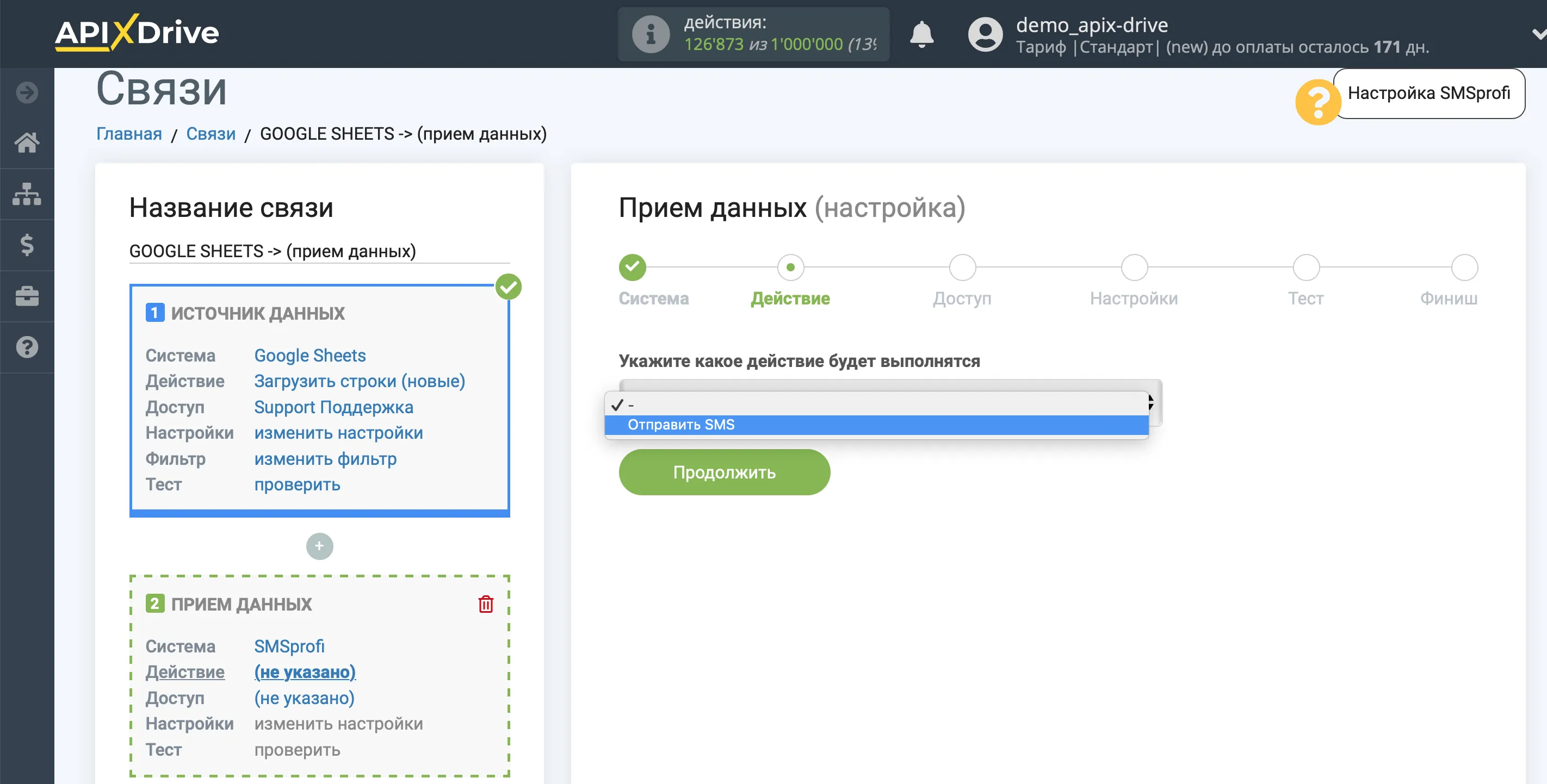 Настройка Приема данных в SMSprofi | Выбор действия Настройка Приема данных в SMSprofi | Выбор действия