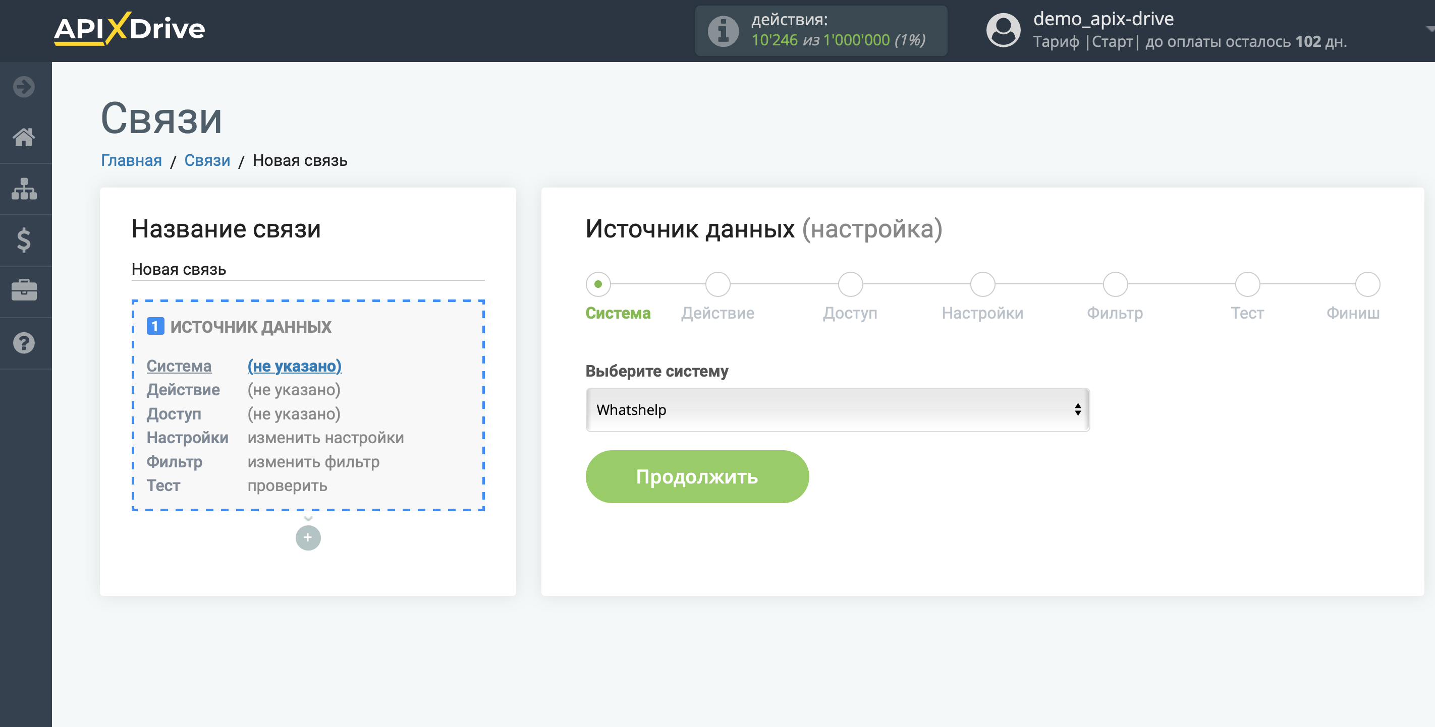Настройка BotHelp (WhatsHelp) | Выбор системы Настройка BotHelp (WhatsHelp) | Выбор системы