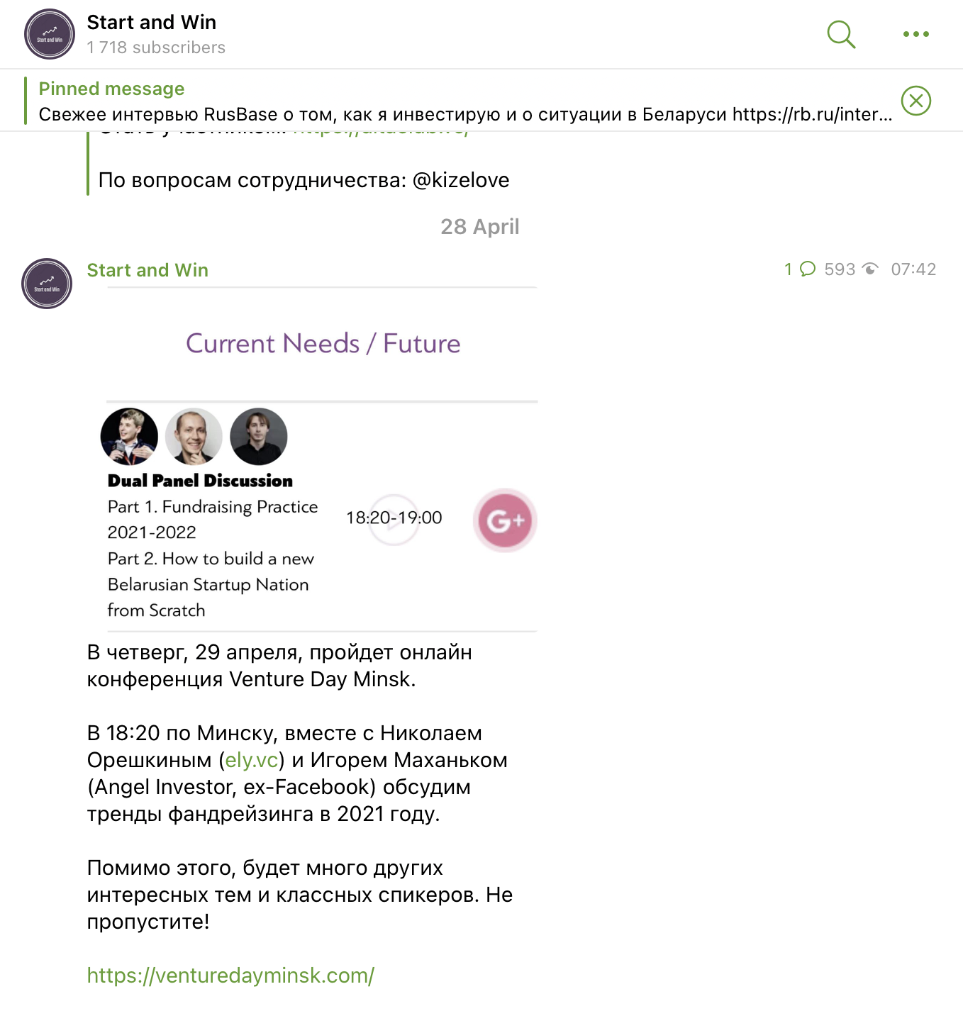12 интересных Телеграм-каналов о стартапах | Start and Win 12 интересных Телеграм-каналов о стартапах | Start and Win