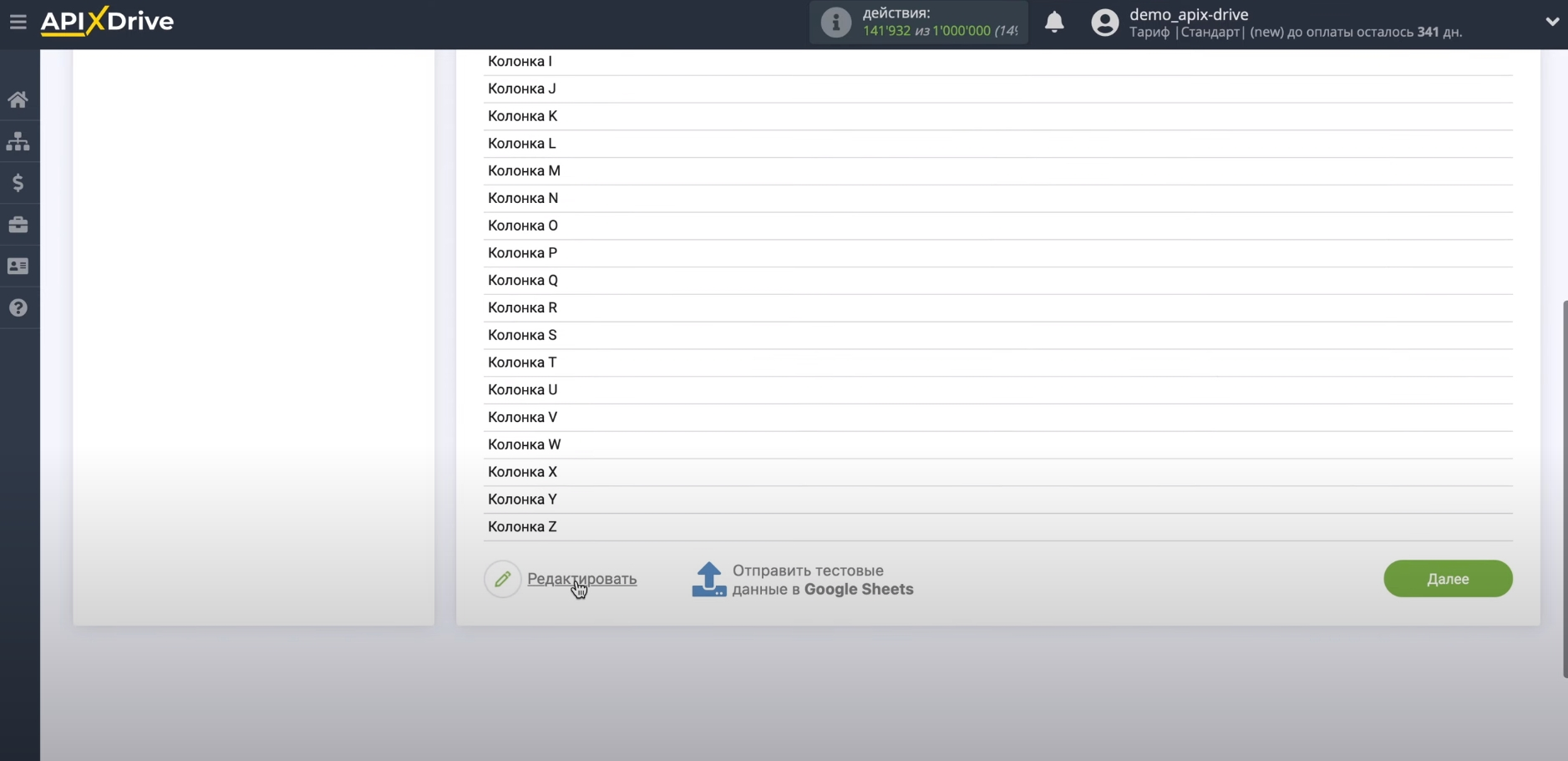 Настройка Обновления строк в Google Sheets | тестовые данные Google Sheets Настройка Обновления строк в Google Sheets | тестовые данные Google Sheets
