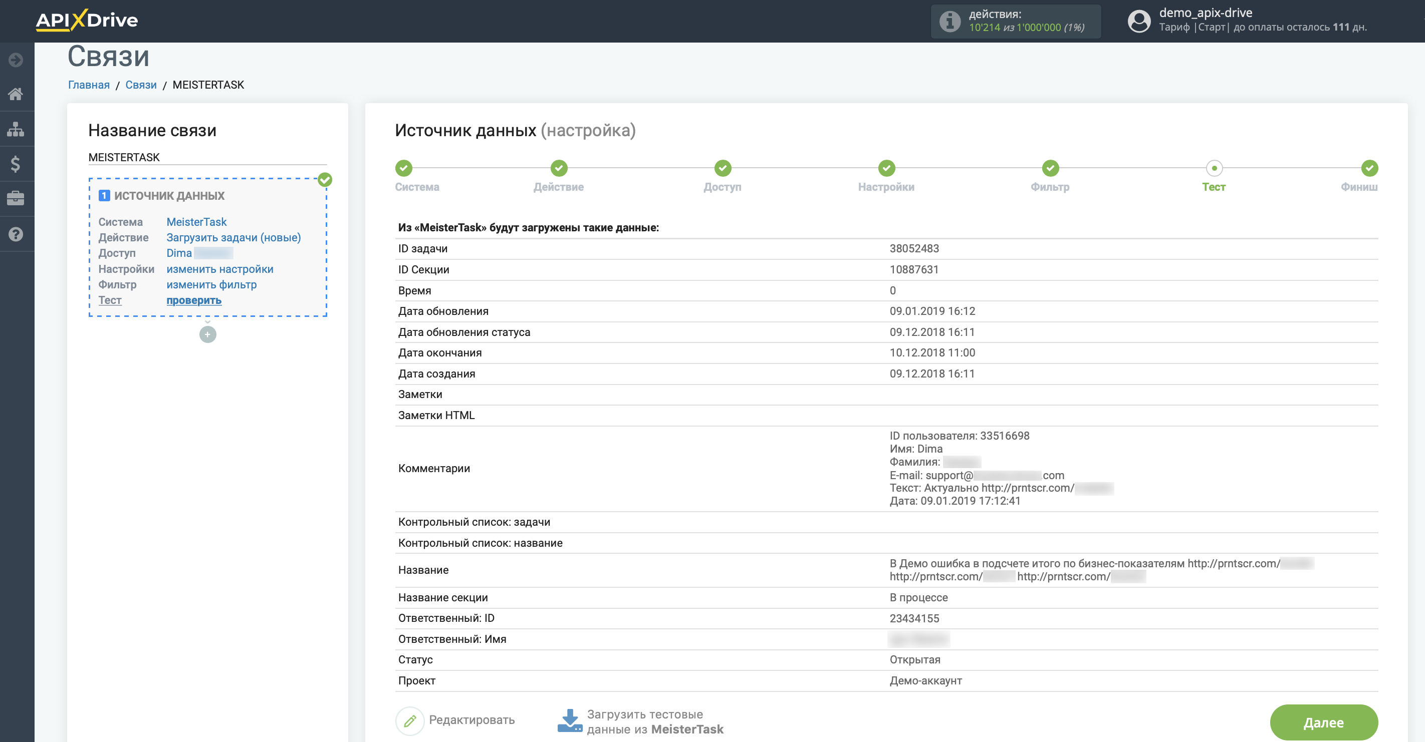 Настройка MeisterTask | Тестовые данные Настройка MeisterTask | Тестовые данные