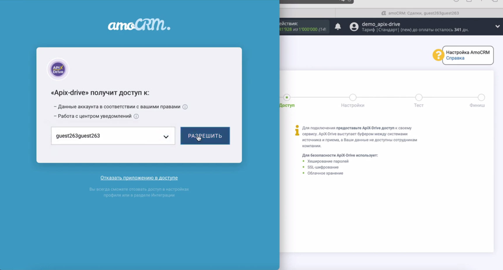 Интеграция ManyChat и AmoCRM | Предоставьте доступ Интеграция ManyChat и AmoCRM | Предоставьте доступ