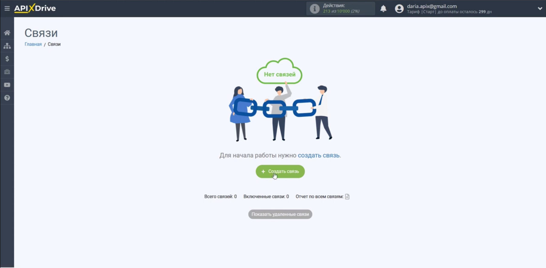 Интеграция WooCommerce и Getcourse | Создание новой связи Интеграция WooCommerce и Getcourse | Создание новой связи