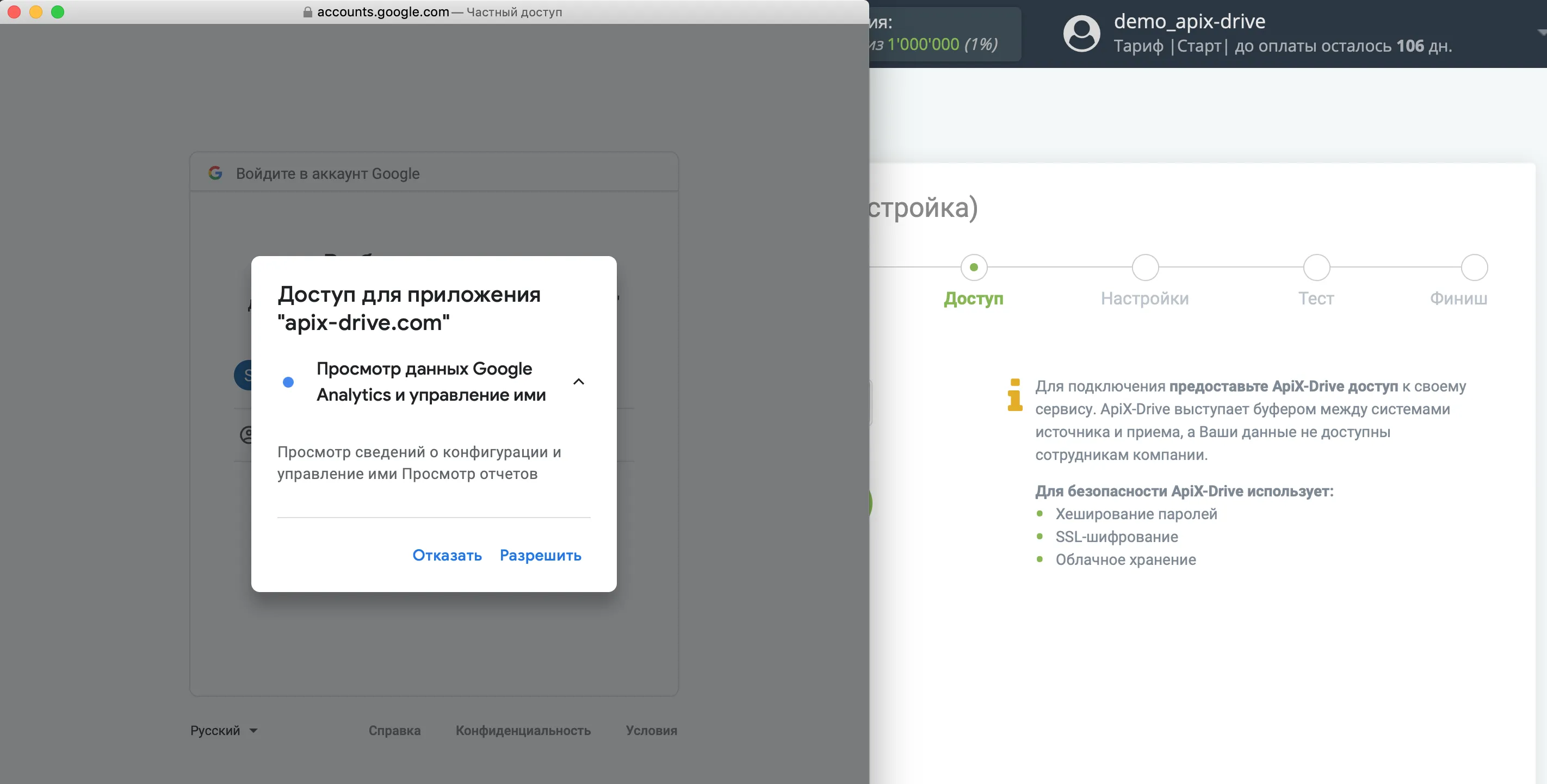 Настройка Google Analytics в качестве Приема данных | Подключение аккаунта Настройка Google Analytics в качестве Приема данных | Подключение аккаунта