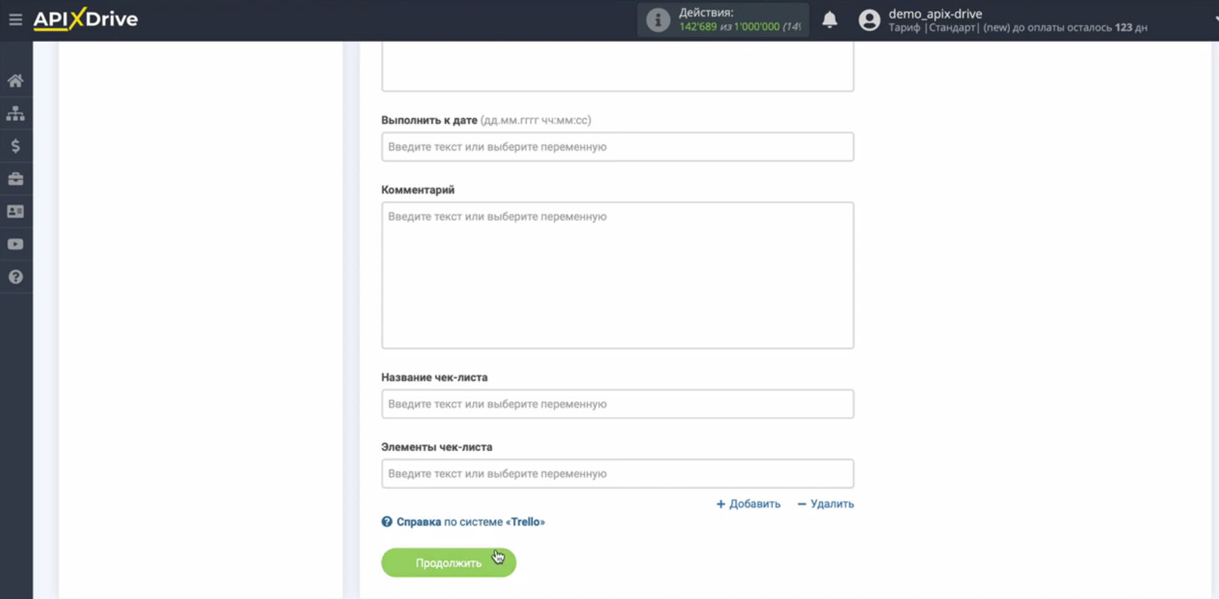 Интеграция Facebook и Trello | Заполните переменные Интеграция Facebook и Trello | Заполните переменные