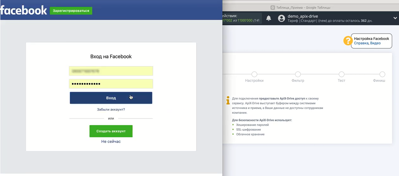 Автоматическая выгрузка статистики из Facebook в Google Sheets | Подключение аккаунта Автоматическая выгрузка статистики из Facebook в Google Sheets | Подключение аккаунта