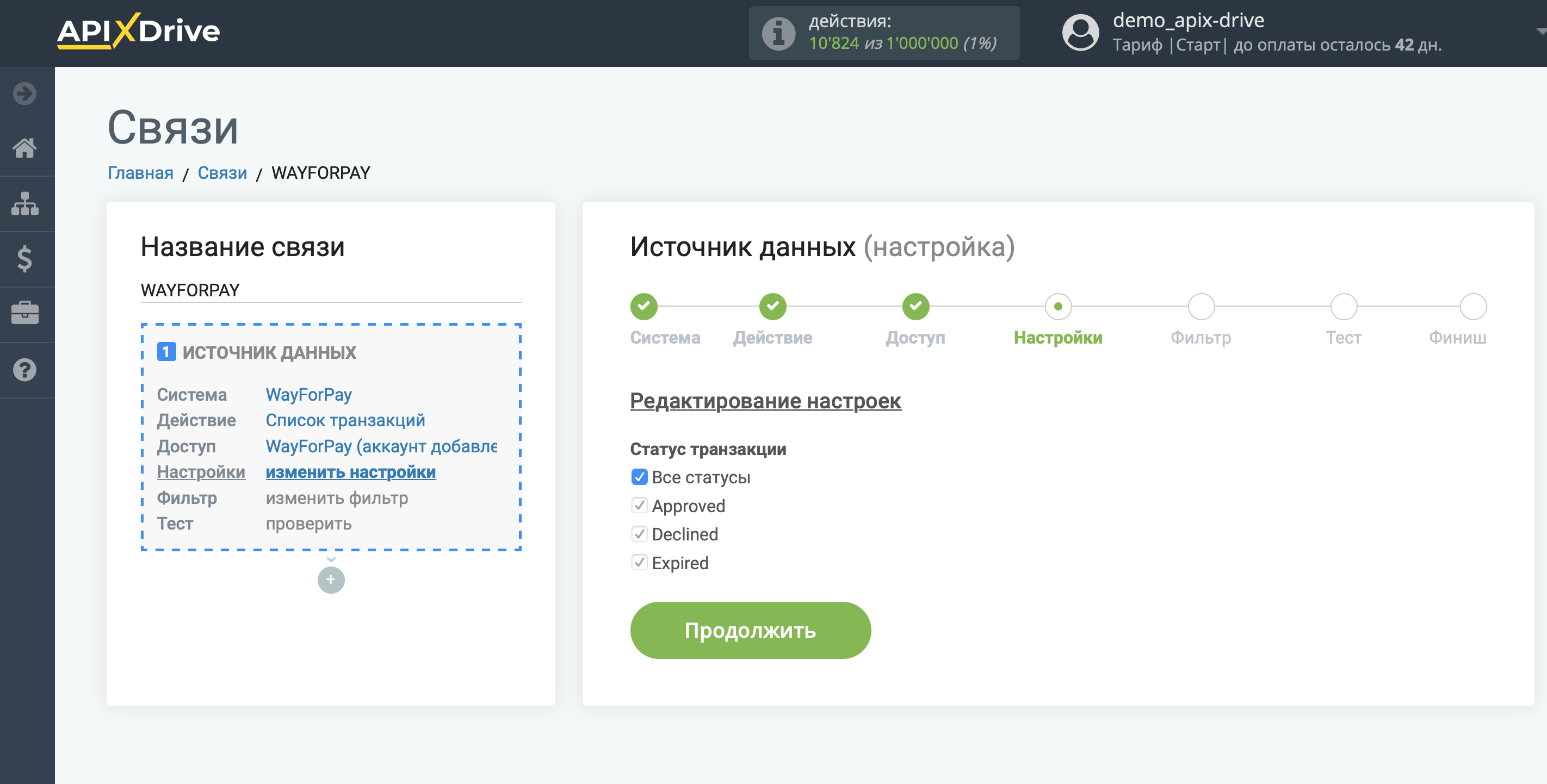 Настройка WayForPay | Выбор статуса транзакций Настройка WayForPay | Выбор статуса транзакций