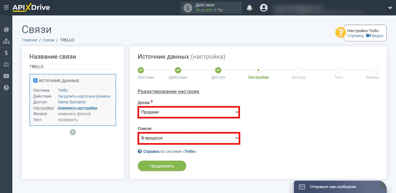 Выгрузка задач из Trello в AmoCRM | Выбираем, откуда загружать задачи Выгрузка задач из Trello в AmoCRM | Выбираем, откуда загружать задачи