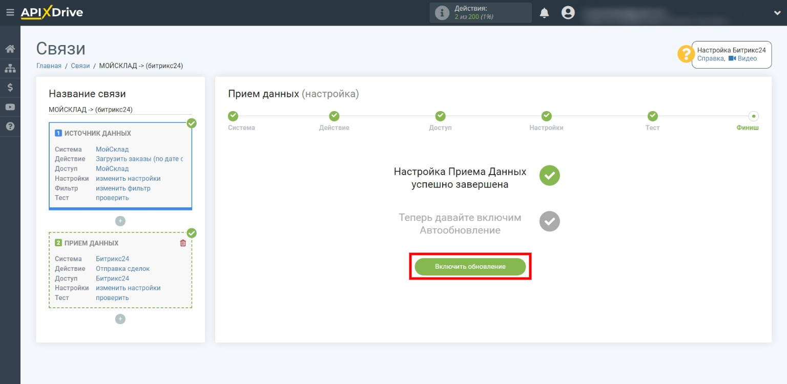«МойСклад»: функции и настройка интеграций | Запускаем связь «МойСклад»: функции и настройка интеграций | Запускаем связь