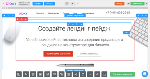 Конструктор сайтов Bloxy Конструктор сайтов Bloxy