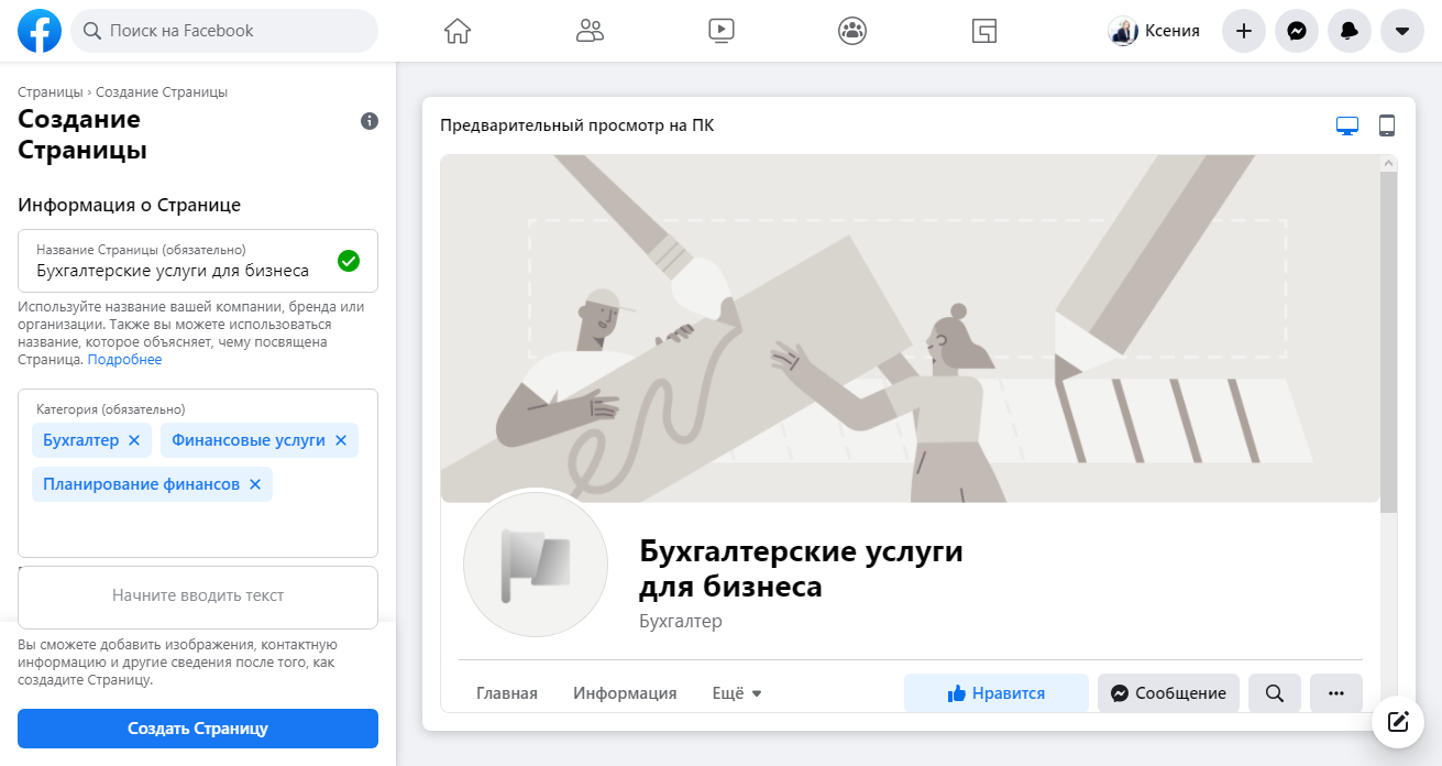 Укажите данные компании или специалиста Укажите данные компании или специалиста