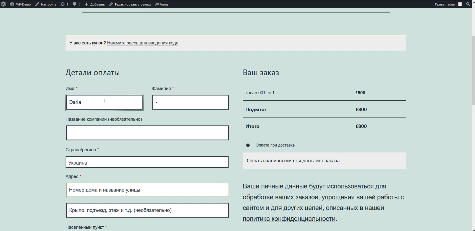 WooCommerce: обзор плюс инструкция по интеграции | Отправляем тестовые данные WooCommerce: обзор плюс инструкция по интеграции | Отправляем тестовые данные