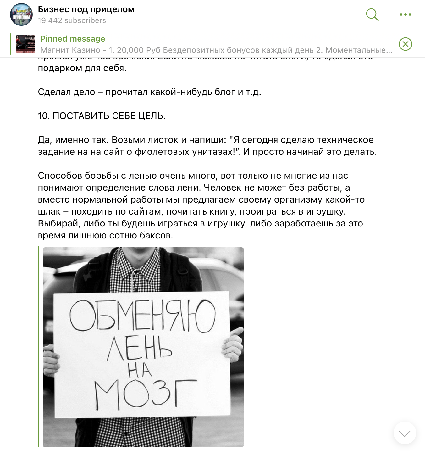 12 интересных Телеграм-каналов о стартапах | Бизнес под прицелом 12 интересных Телеграм-каналов о стартапах | Бизнес под прицелом