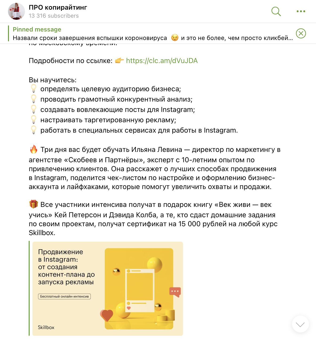 Телеграм-каналов для специалистов по текстам | «ПРО копирайтинг» Телеграм-каналов для специалистов по текстам | «ПРО копирайтинг»