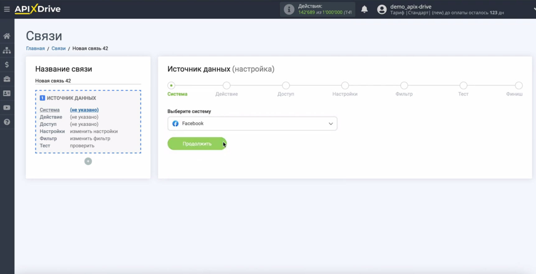 Интеграция Facebook и Trello | Выберите источник данных Интеграция Facebook и Trello | Выберите источник данных 