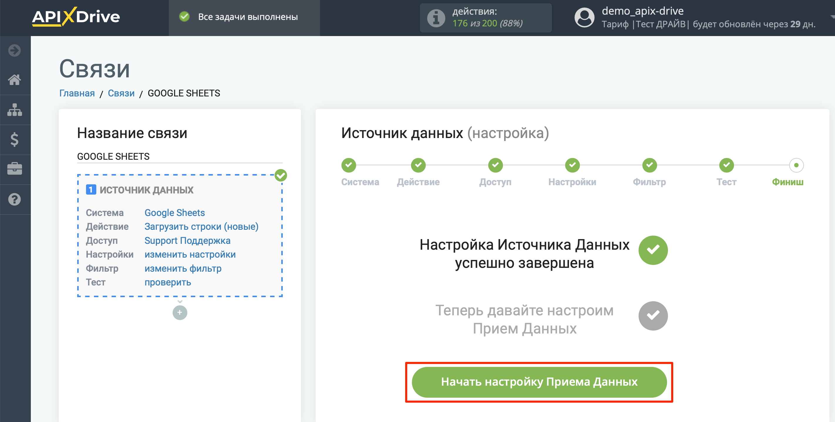 Настройка Приема данных в AlphaSMS | Переход к настройке Приема данных Настройка Приема данных в AlphaSMS | Переход к настройке Приема данных