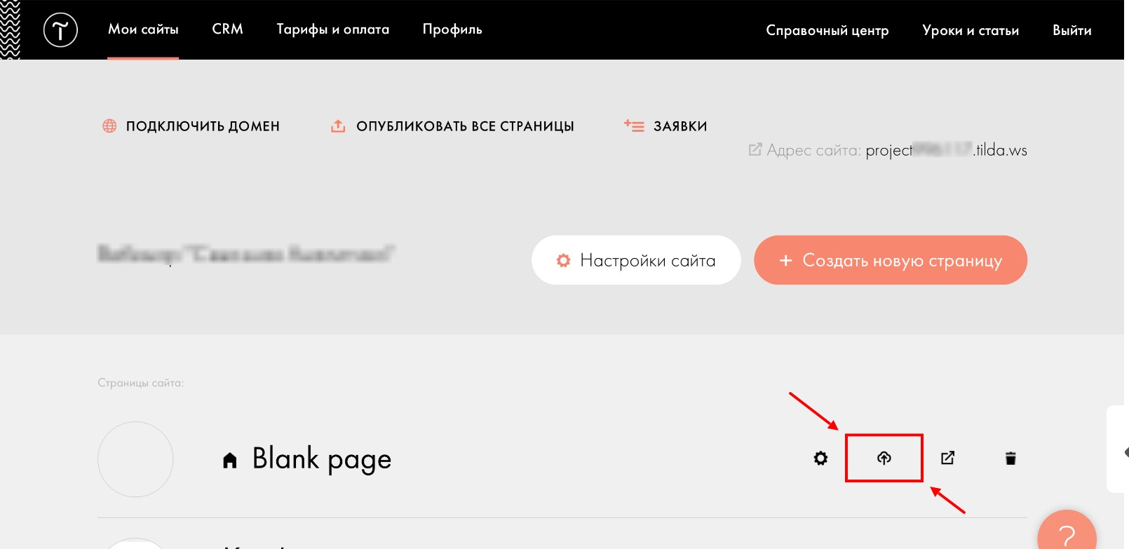 Интеграция SMSint.ru и Tilda | выбираем форму для тестирования<br> Интеграция SMSint.ru и Tilda | выбираем форму для тестирования<br>