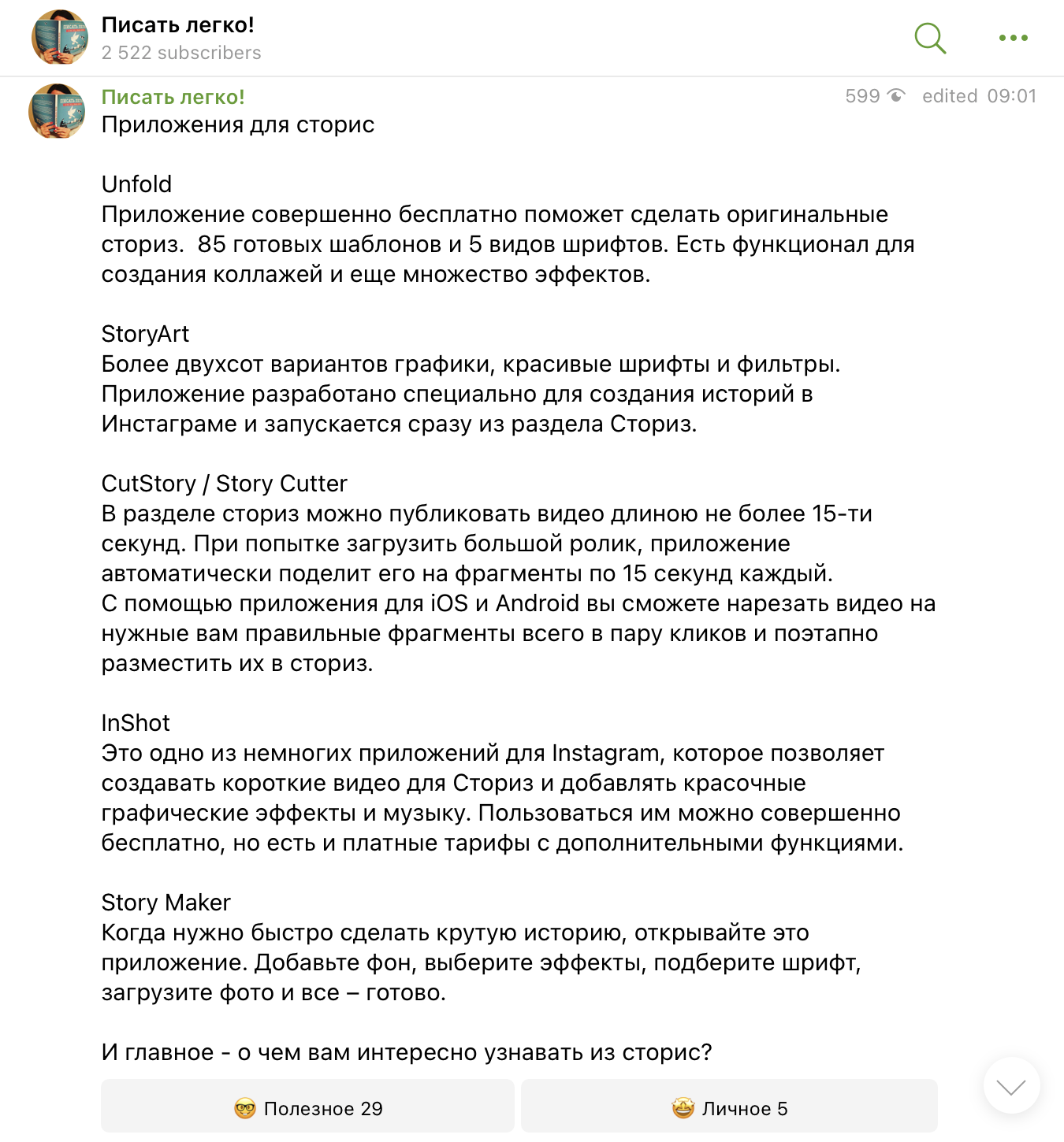 ᐉ 11 Poleznyh Telegram Kanalov Dlya Specialistov Po Tekstam Kopirajterov Zhurnalistov Redaktorov