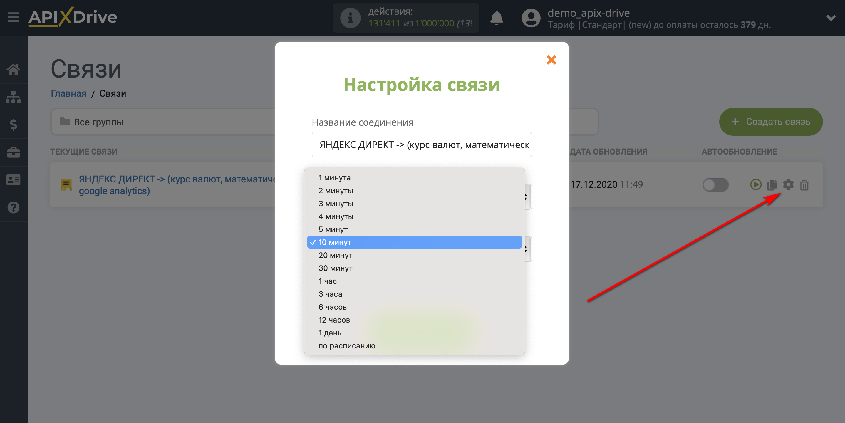 Импорт данных по расходам из Яндекс Директ в Google Analytics | Выбор интервала обновления Импорт данных по расходам из Яндекс Директ в Google Analytics | Выбор интервала обновления