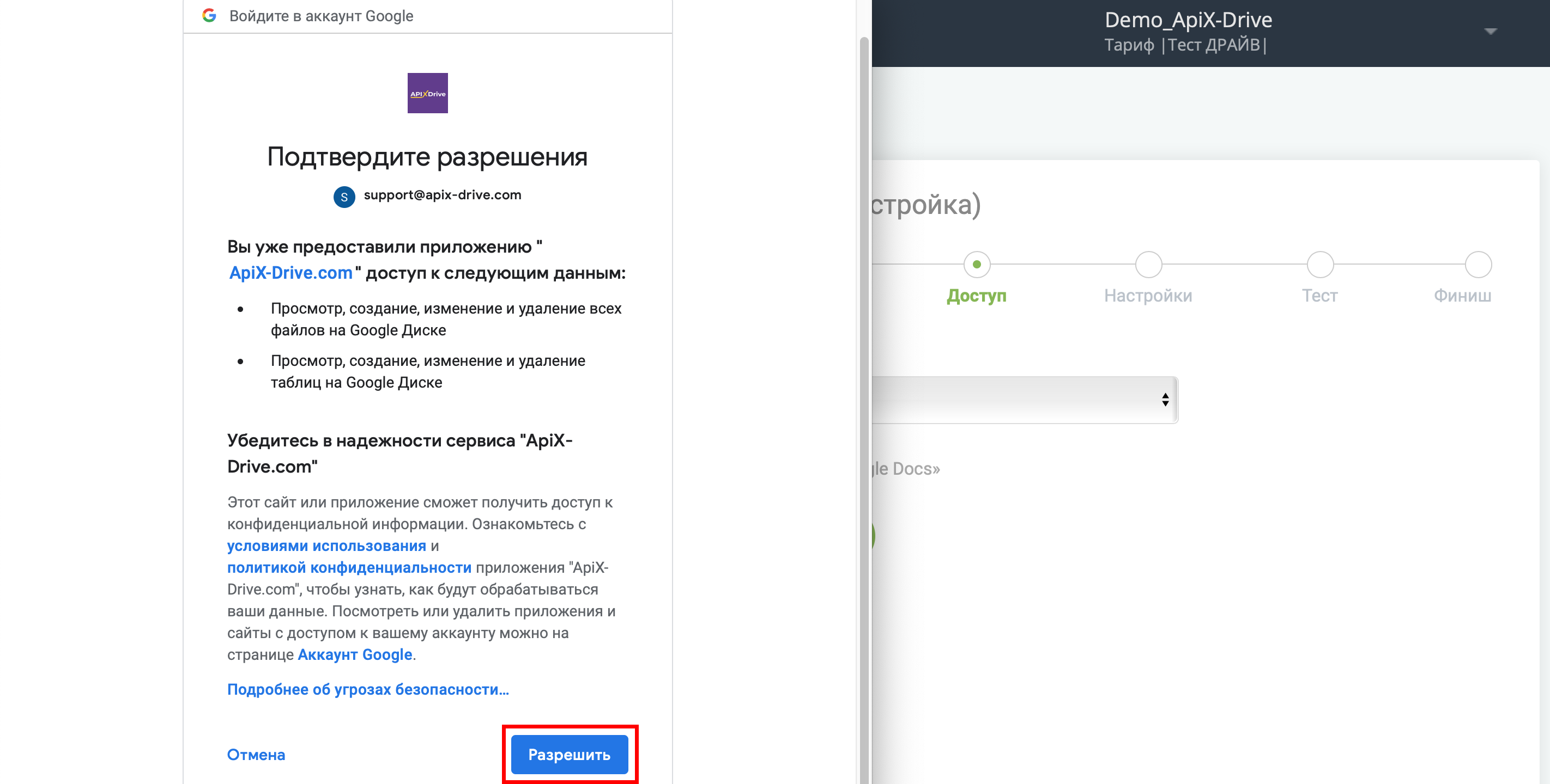 Шаблон интеграции Facebook с Google Sheets | Разрешение на работу с аккаунтом почты Шаблон интеграции Facebook с Google Sheets | Разрешение на работу с аккаунтом почты