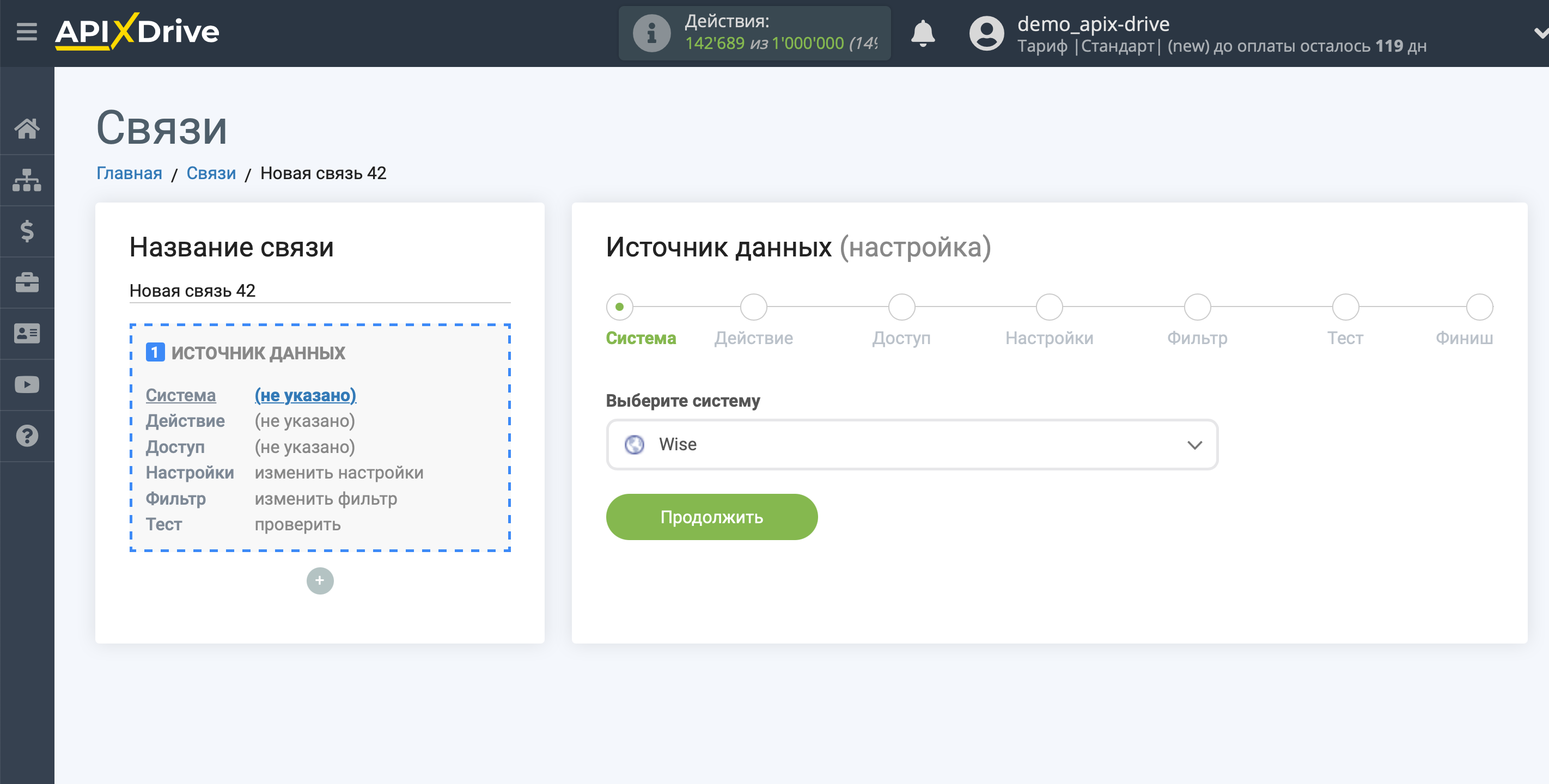 Настройка Wise | Выбор системы Настройка Wise | Выбор системы