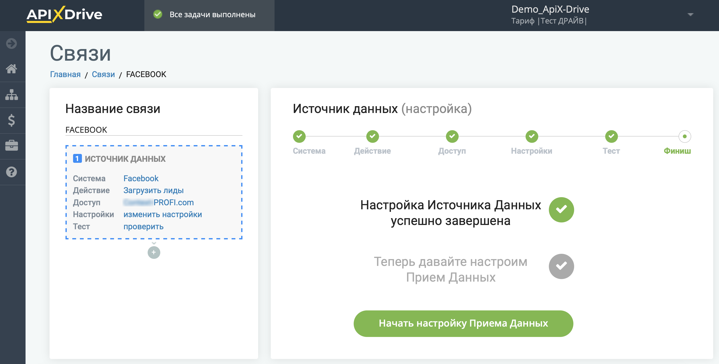 Добавление источника данных | Переход к настройке системы приема данных Добавление источника данных | Переход к настройке системы приема данных