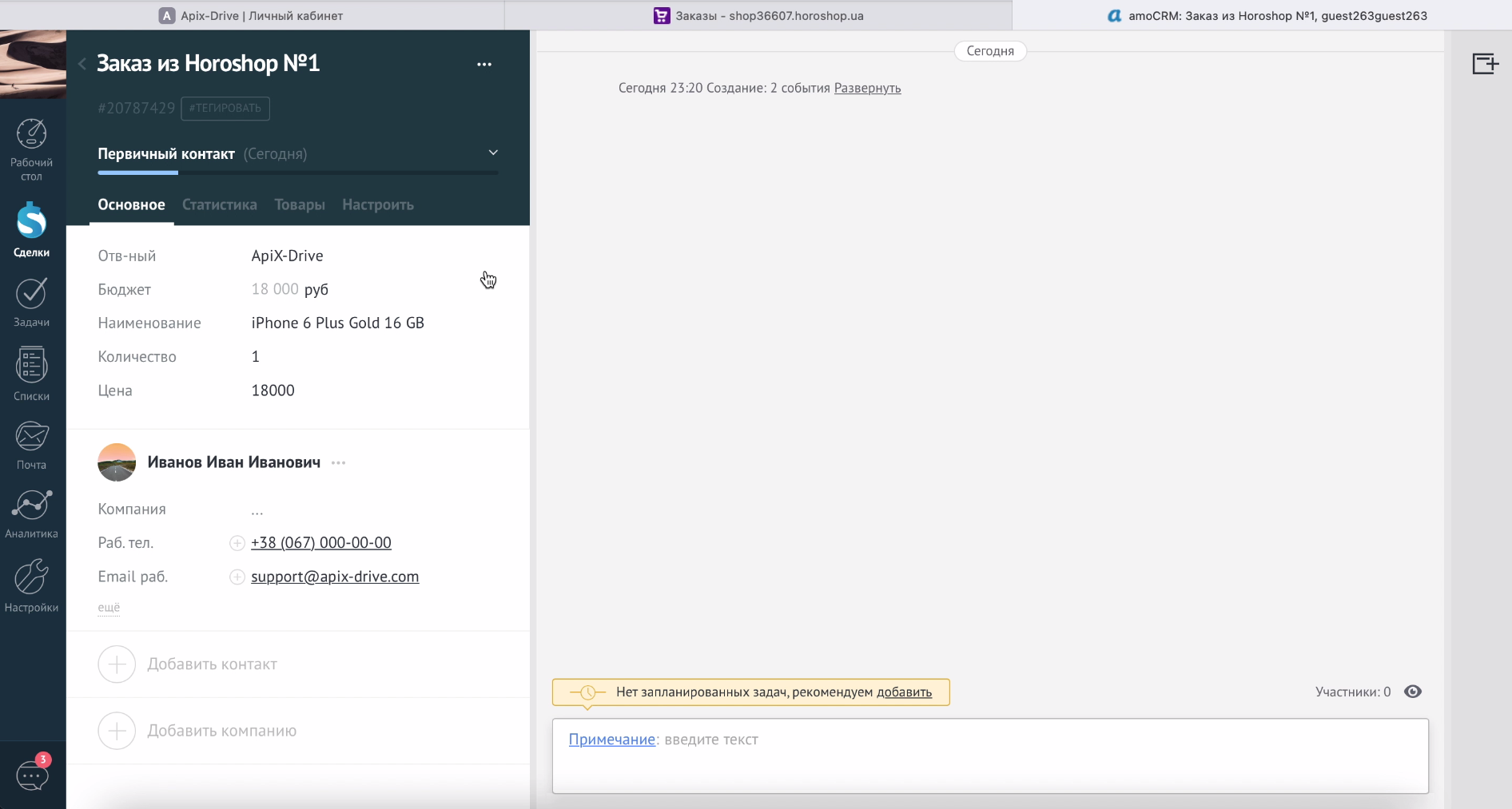 Передача сделок из «Хорошоп» в amoCRM | Все нужные вам сведения должны поступать в amoCRM Передача сделок из «Хорошоп» в amoCRM | Все нужные вам сведения должны поступать в amoCRM