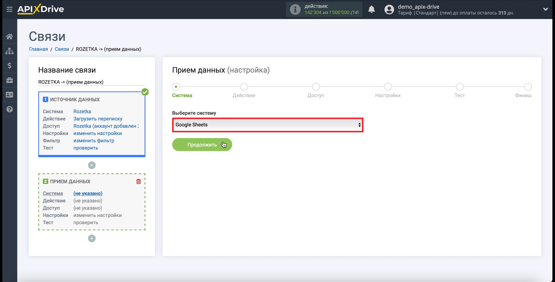 Передача сообщений из Rozetka в Google Sheets и Telegram | Выбираем приемник данных Передача сообщений из Rozetka в Google Sheets и Telegram | Выбираем приемник данных