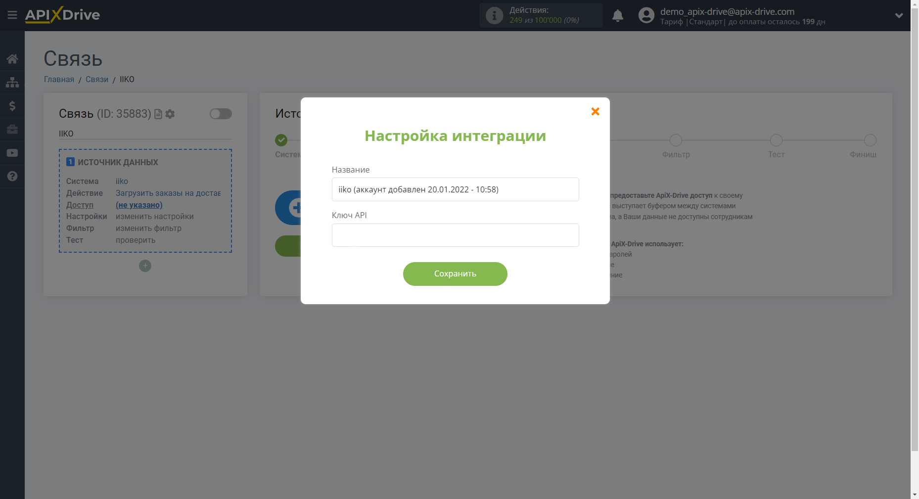 Настройка iiko | Внесение данных Настройка iiko | Внесение данных