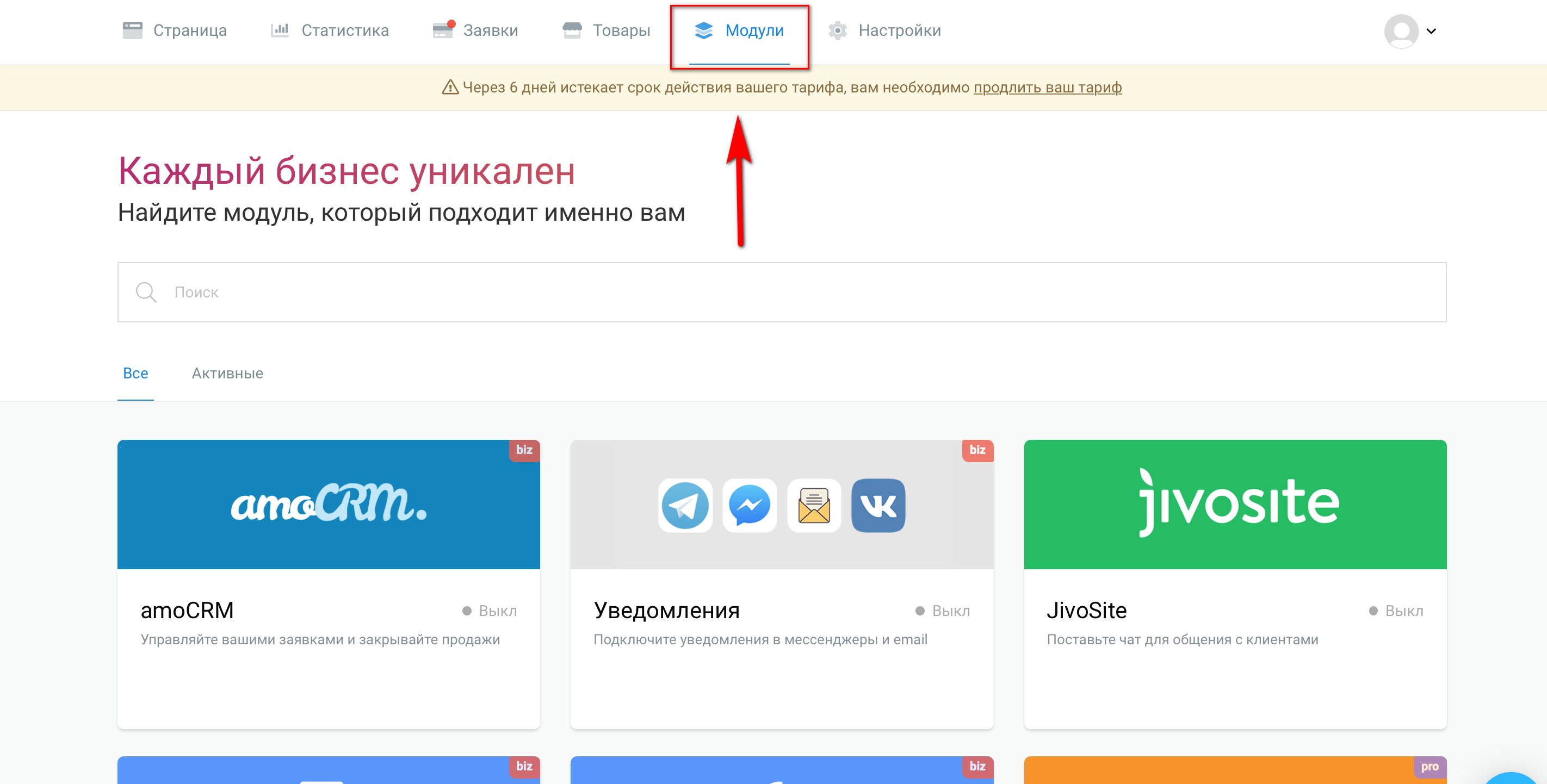 Настройка Taplink | Настройка Webhook в Taplink Настройка Taplink | Настройка Webhook в Taplink