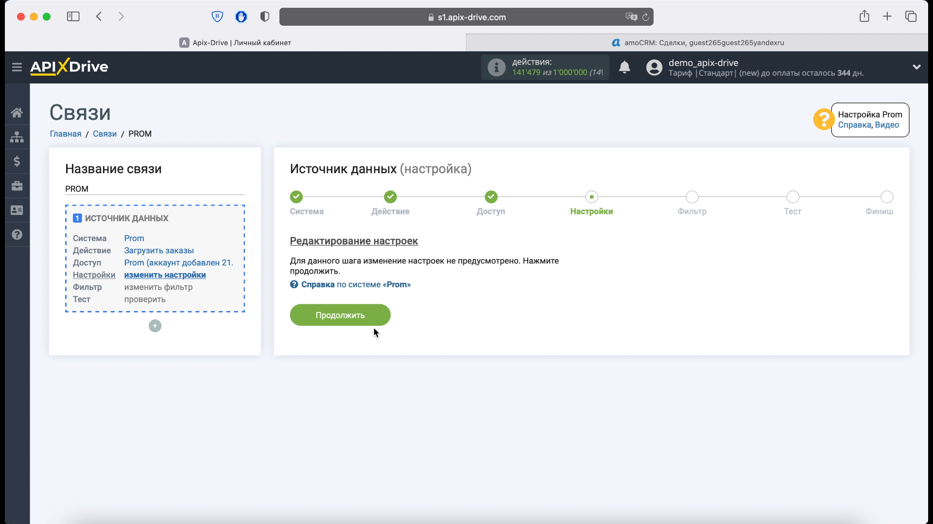 На этапе настройки источника данных нам не нужно ничего дополнительного На этапе настройки источника данных нам не нужно ничего дополнительного