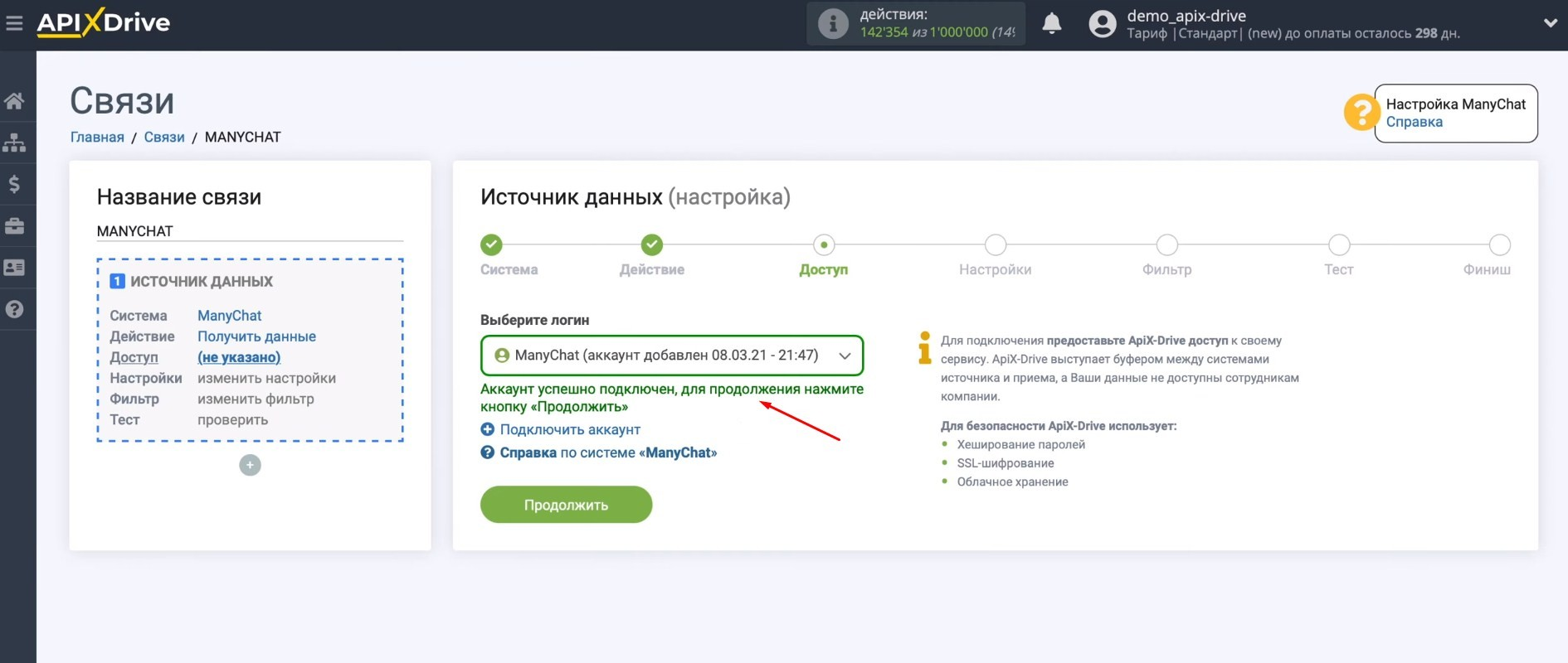 Интеграция ManyChat и Telegram | Выбираем аккаунт Интеграция ManyChat и Telegram | Выбираем аккаунт 