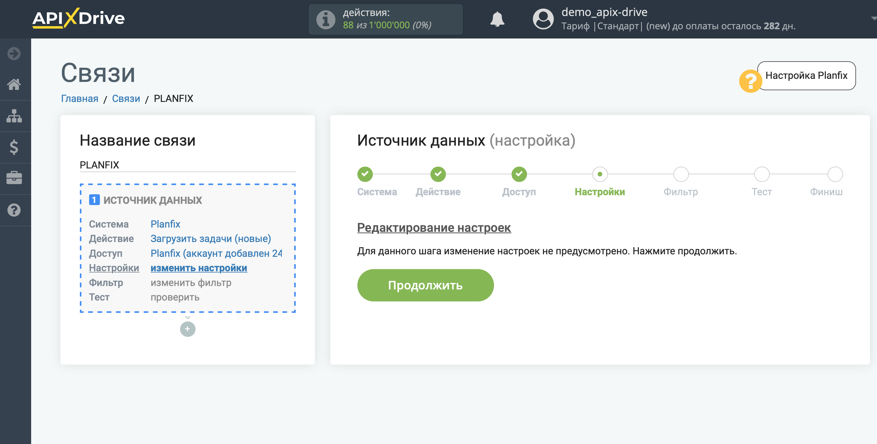 Настройка Planfix | Настройки Настройка Planfix | Настройки