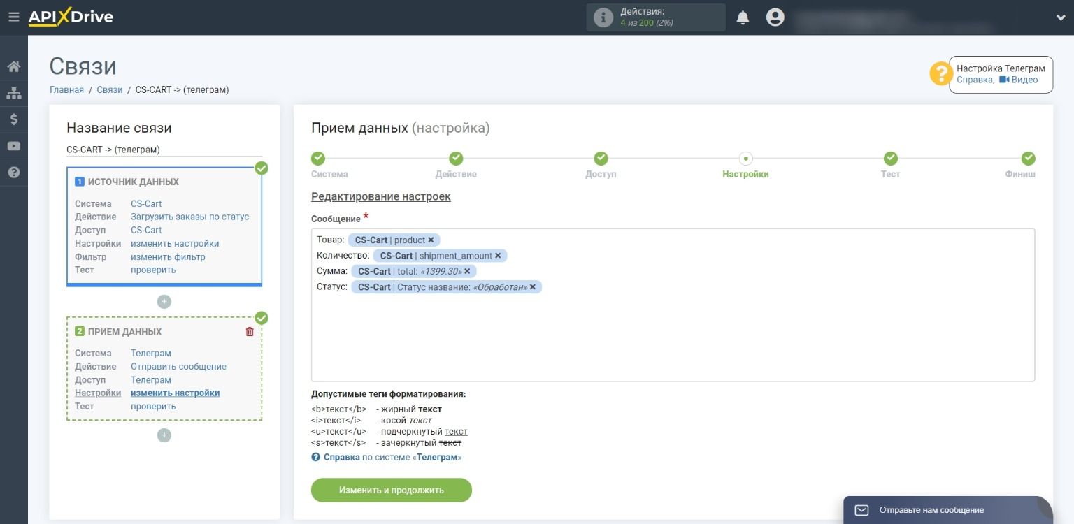 Что такое CS-Cart: основные возможности, интеграции | Создаем шаблон сообщения Что такое CS-Cart: основные возможности, интеграции | Создаем шаблон сообщения