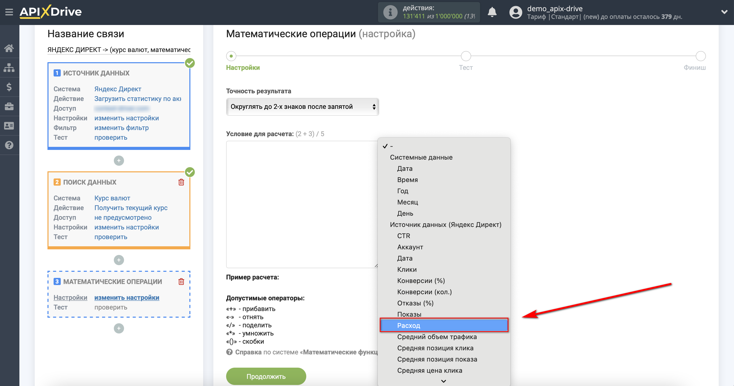 Импорт данных по расходам из Яндекс Директ в Google Analytics | Условие для расчета Импорт данных по расходам из Яндекс Директ в Google Analytics | Условие для расчета 