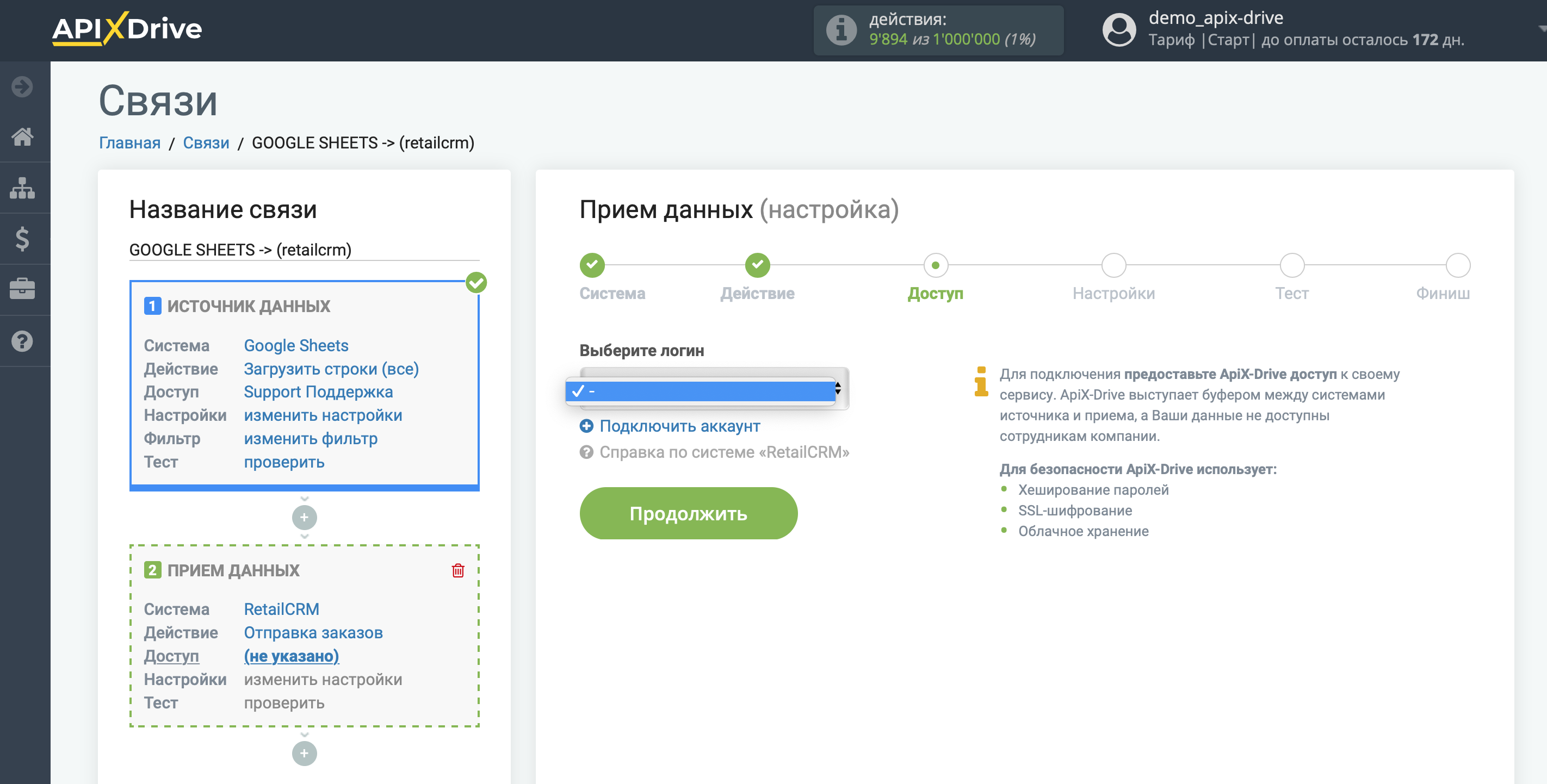 Настройка Приема данных в retailCRM | Подключение аккаунта Настройка Приема данных в retailCRM | Подключение аккаунта