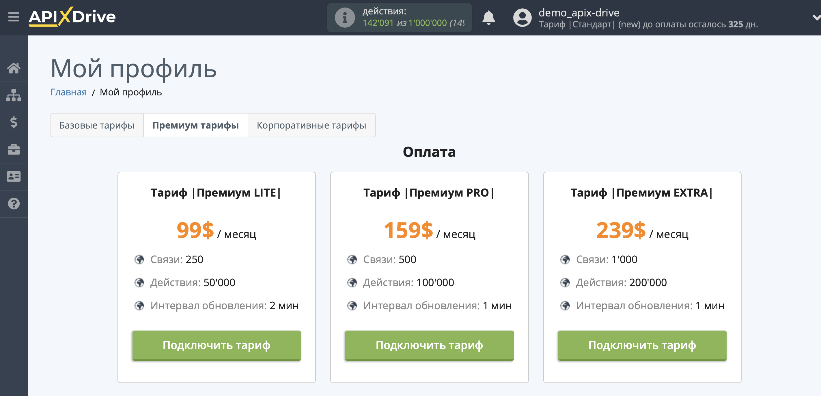 Премиум Тарифы Apix-Drive Премиум Тарифы Apix-Drive
