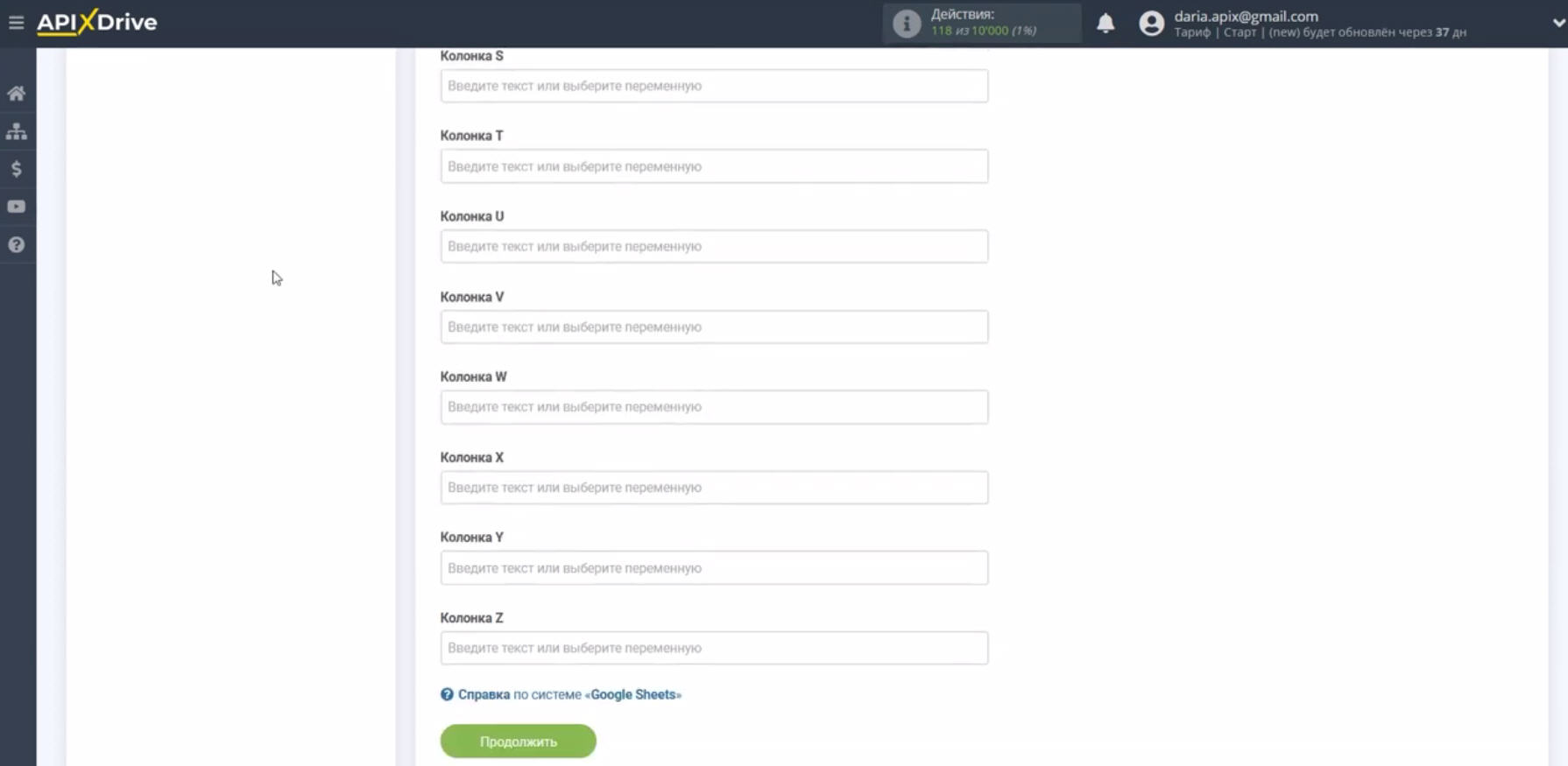 Интеграция WooCommerce и Google Sheets | Заполните переменные и продолжите настройку Интеграция WooCommerce и Google Sheets | Заполните переменные и продолжите настройку