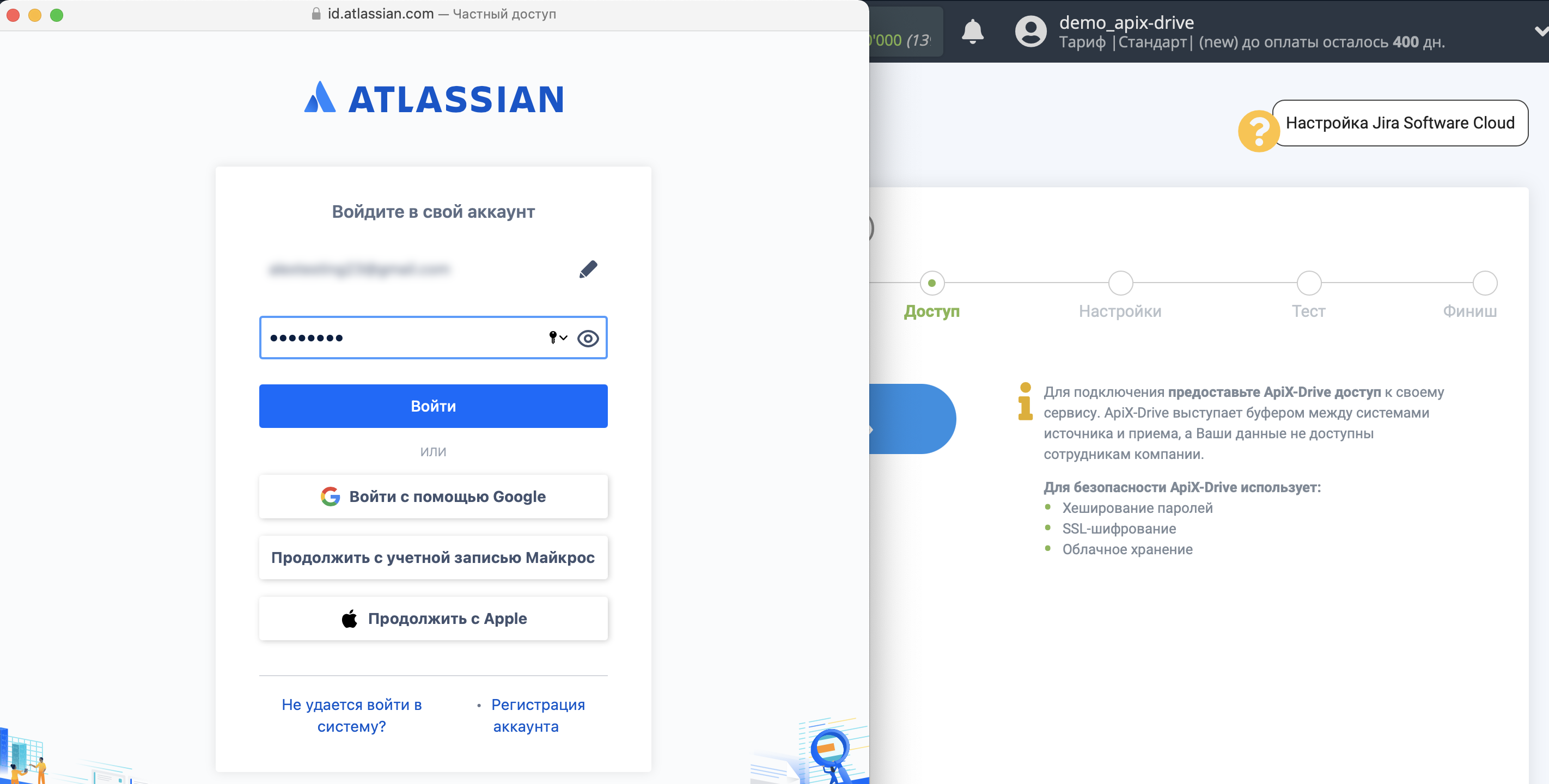 Настройка Приема данных в Jira Software Cloud | Подключение аккаунта Настройка Приема данных в Jira Software Cloud | Подключение аккаунта