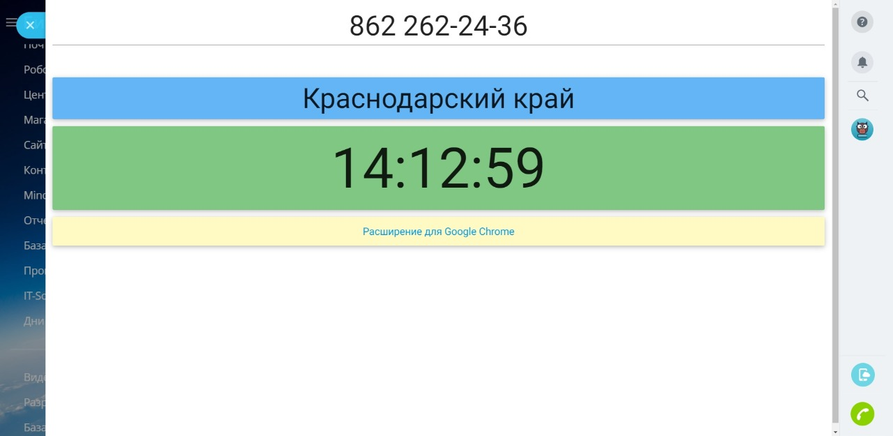 как удалить приложение битрикс 24 с компьютера