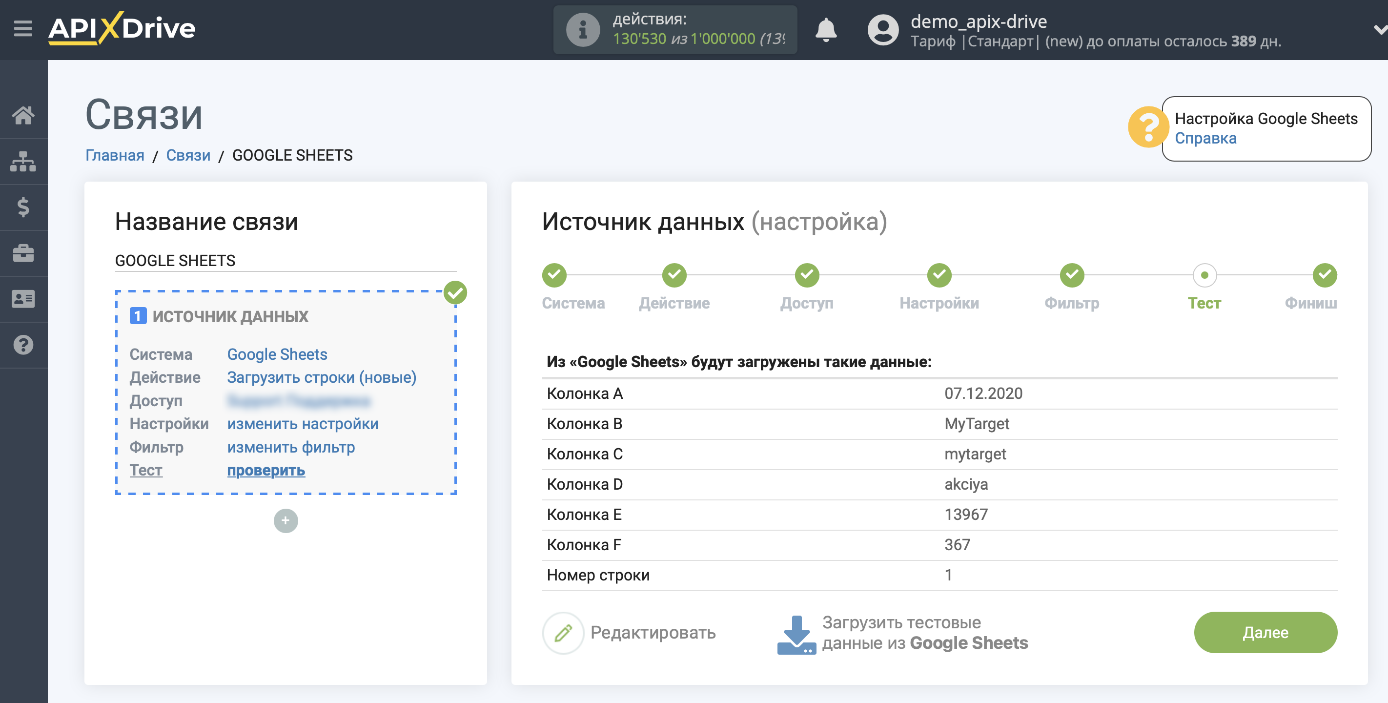Импорт данных по расходам из Google Sheets в Яндекс.Метрику | Тестовые данные Импорт данных по расходам из Google Sheets в Яндекс.Метрику | Тестовые данные